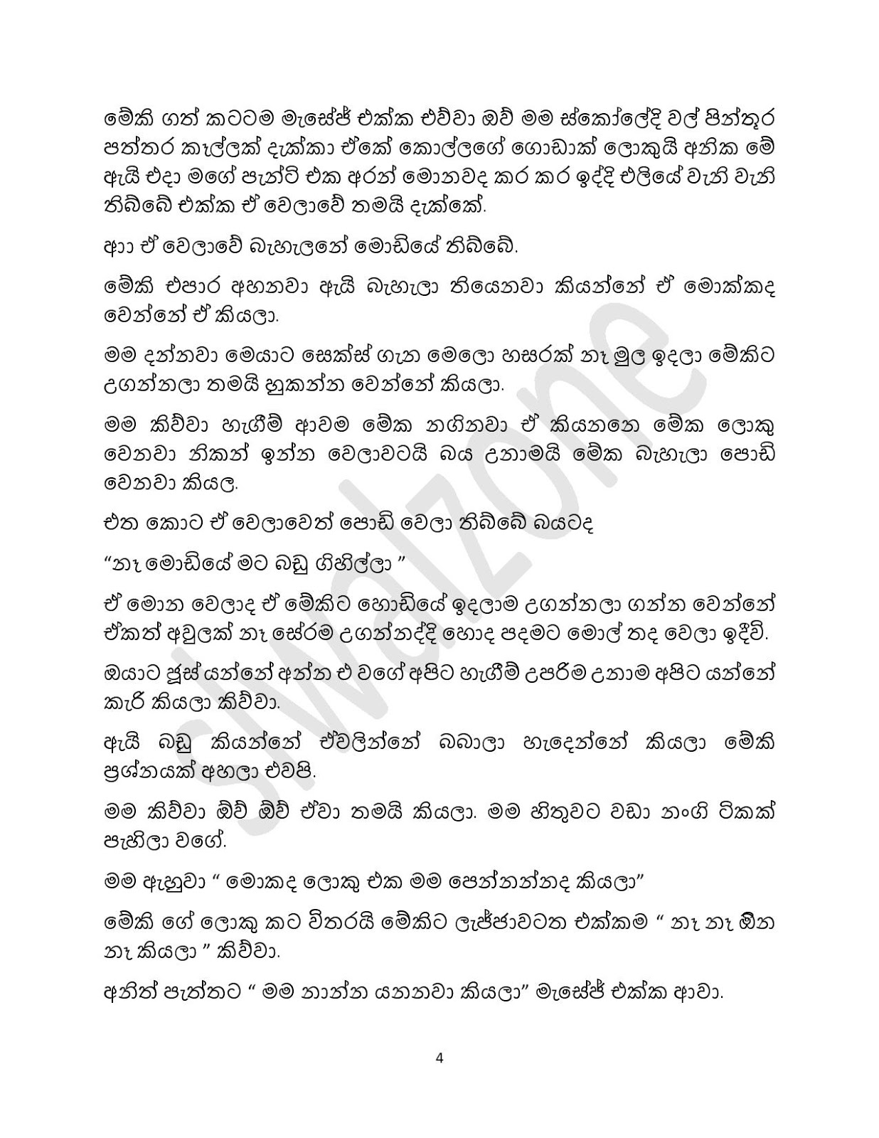 Niwun+Sohoyuriya+03 page 004 walkatha9 Official සිංහල වල් කතා