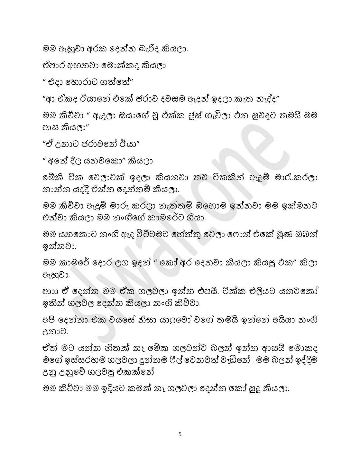 Niwun+Sohoyuriya+03 page 005 walkatha9 Official සිංහල වල් කතා