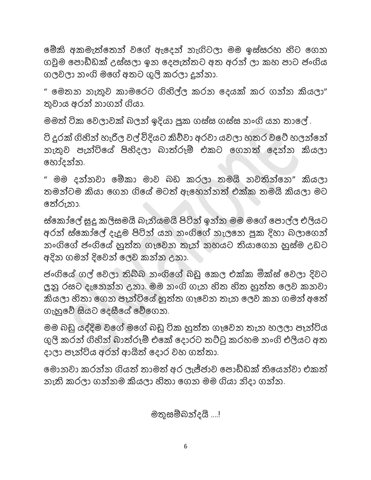 Niwun+Sohoyuriya+03 page 006 walkatha9 Official සිංහල වල් කතා