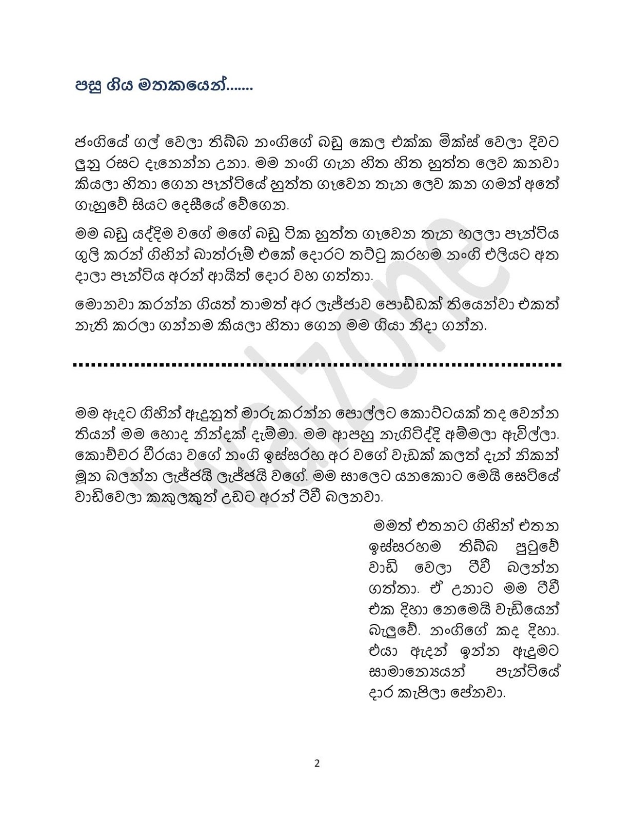 Niwun+Sohoyuriya+04 page 002 walkatha9 Official සිංහල වල් කතා