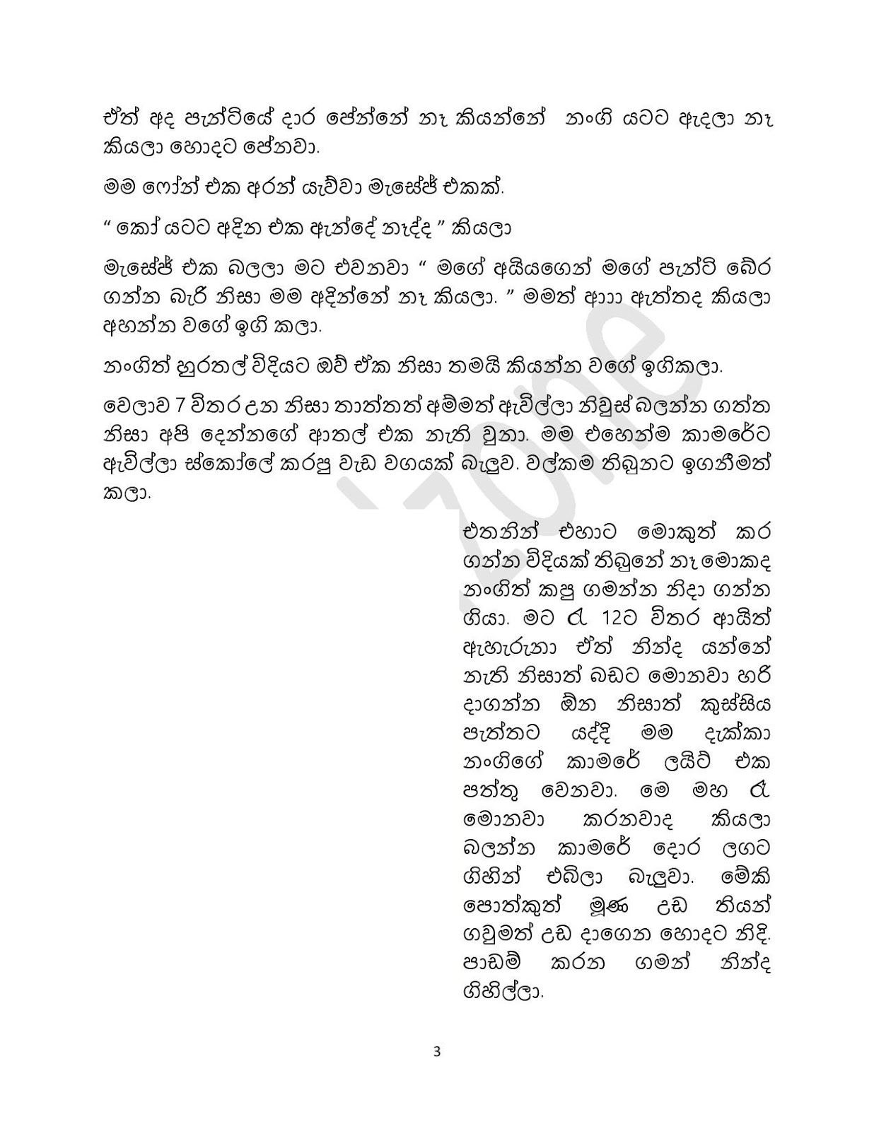 Niwun+Sohoyuriya+04 page 003 walkatha9 Official සිංහල වල් කතා