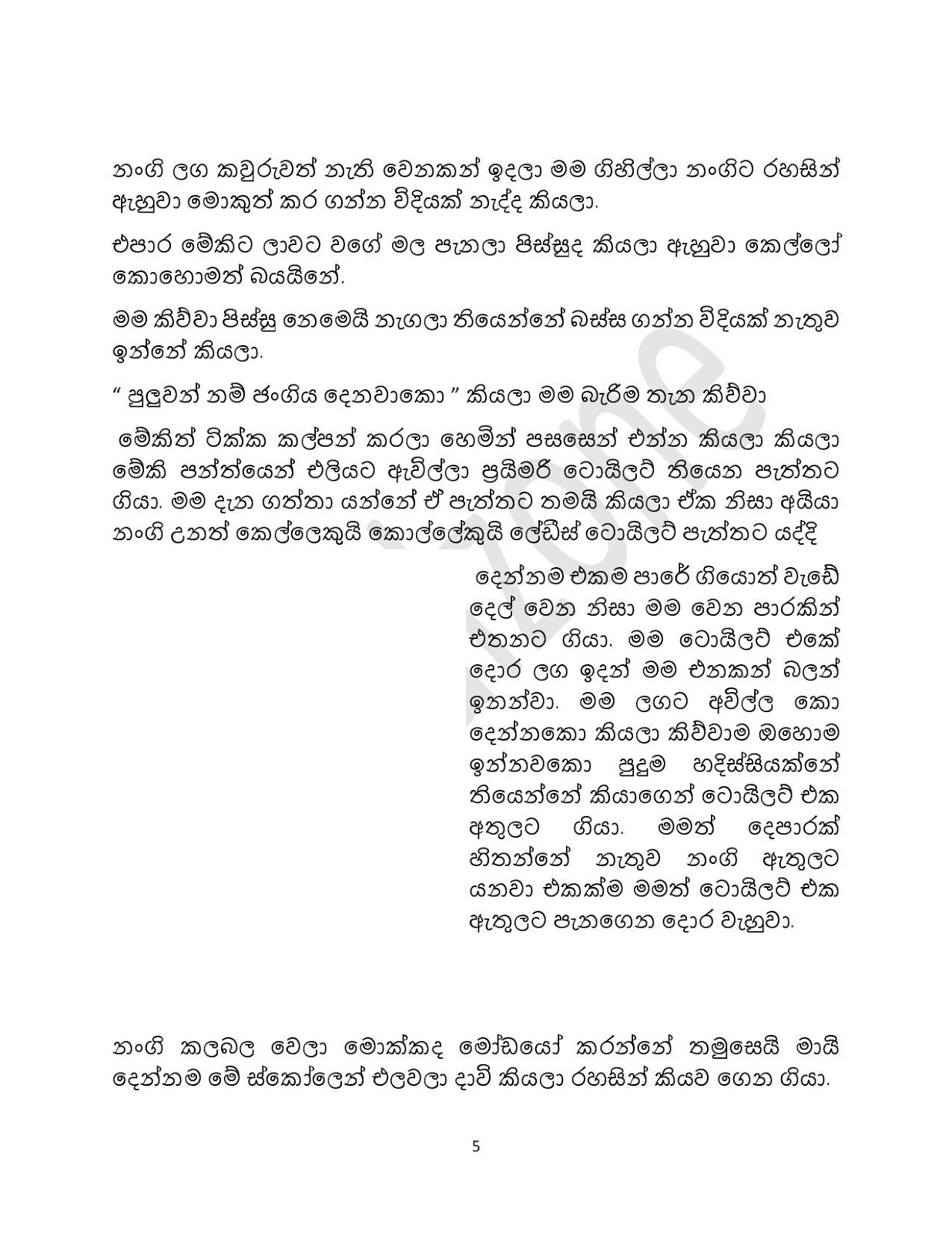Niwun+Sohoyuriya+04 page 005 walkatha9 Official සිංහල වල් කතා