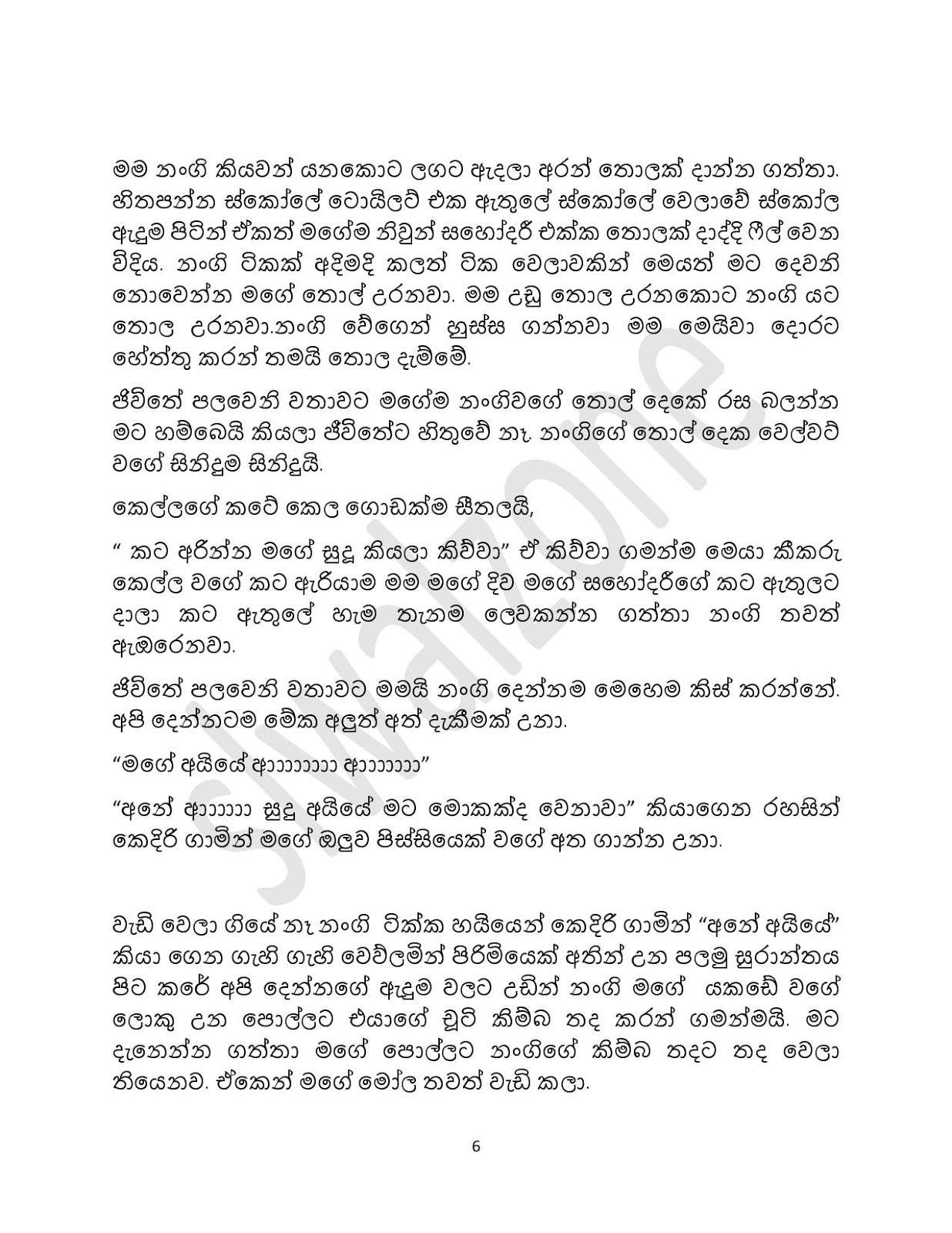 Niwun+Sohoyuriya+04 page 006 walkatha9 Official සිංහල වල් කතා