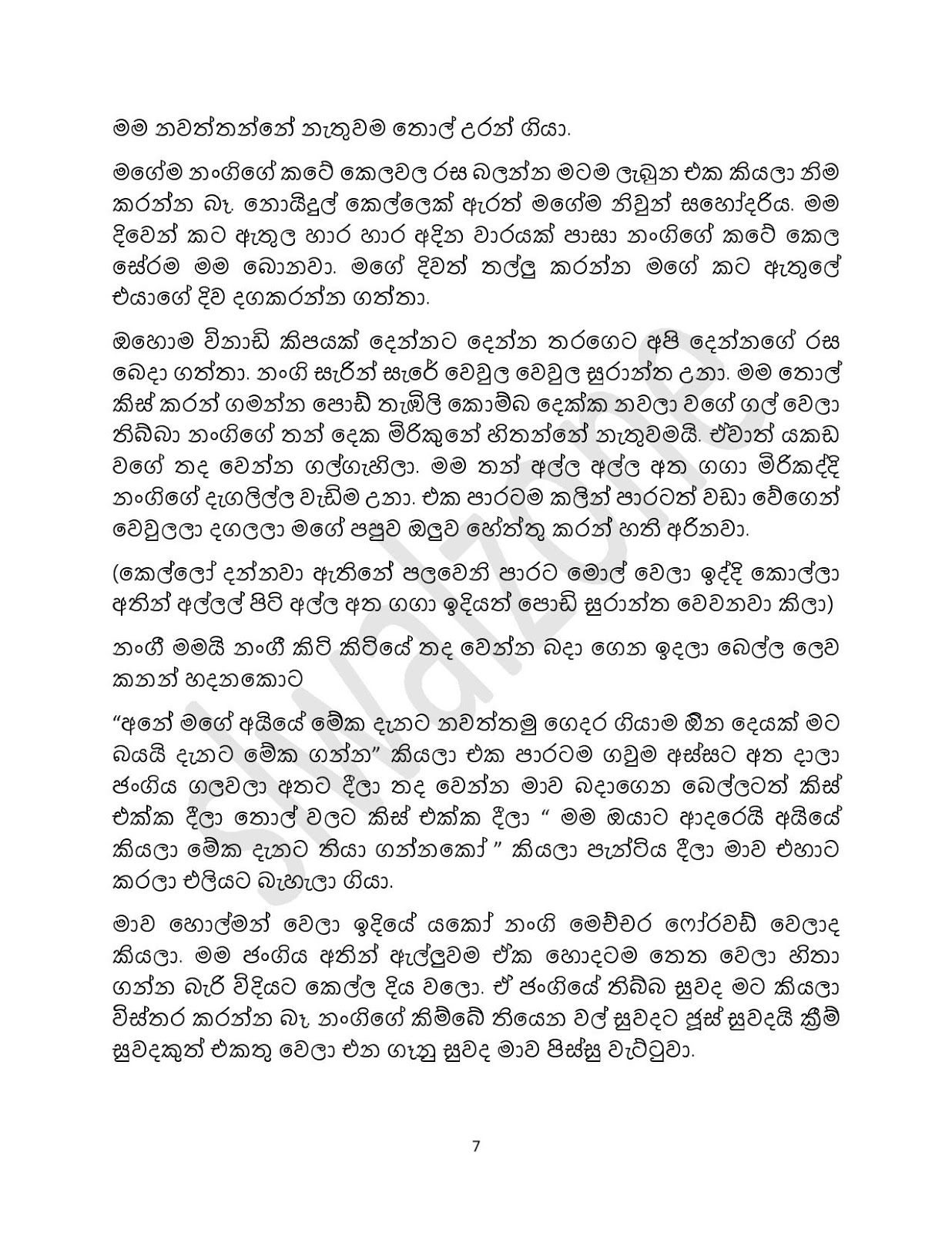 Niwun+Sohoyuriya+04 page 007 walkatha9 Official සිංහල වල් කතා