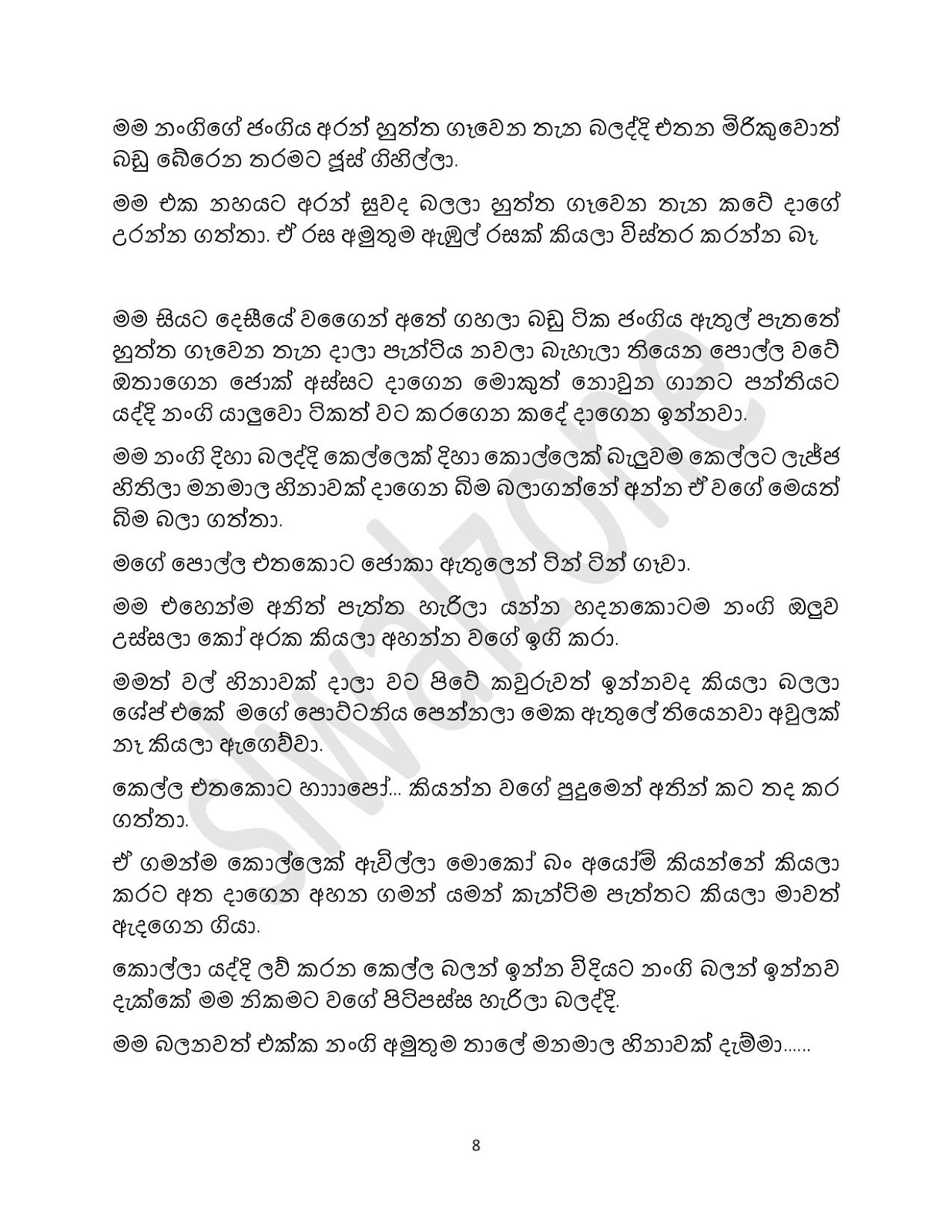 Niwun+Sohoyuriya+04 page 008 walkatha9 Official සිංහල වල් කතා