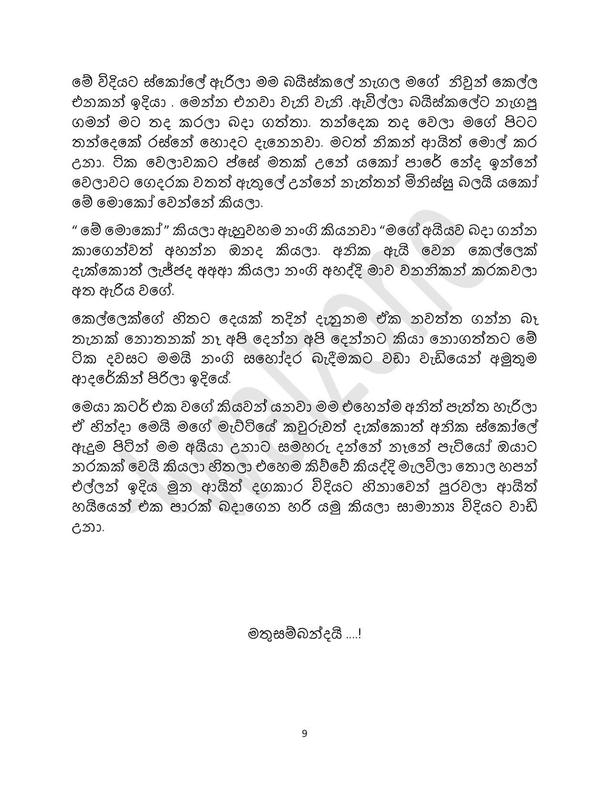 Niwun+Sohoyuriya+04 page 009 walkatha9 Official සිංහල වල් කතා