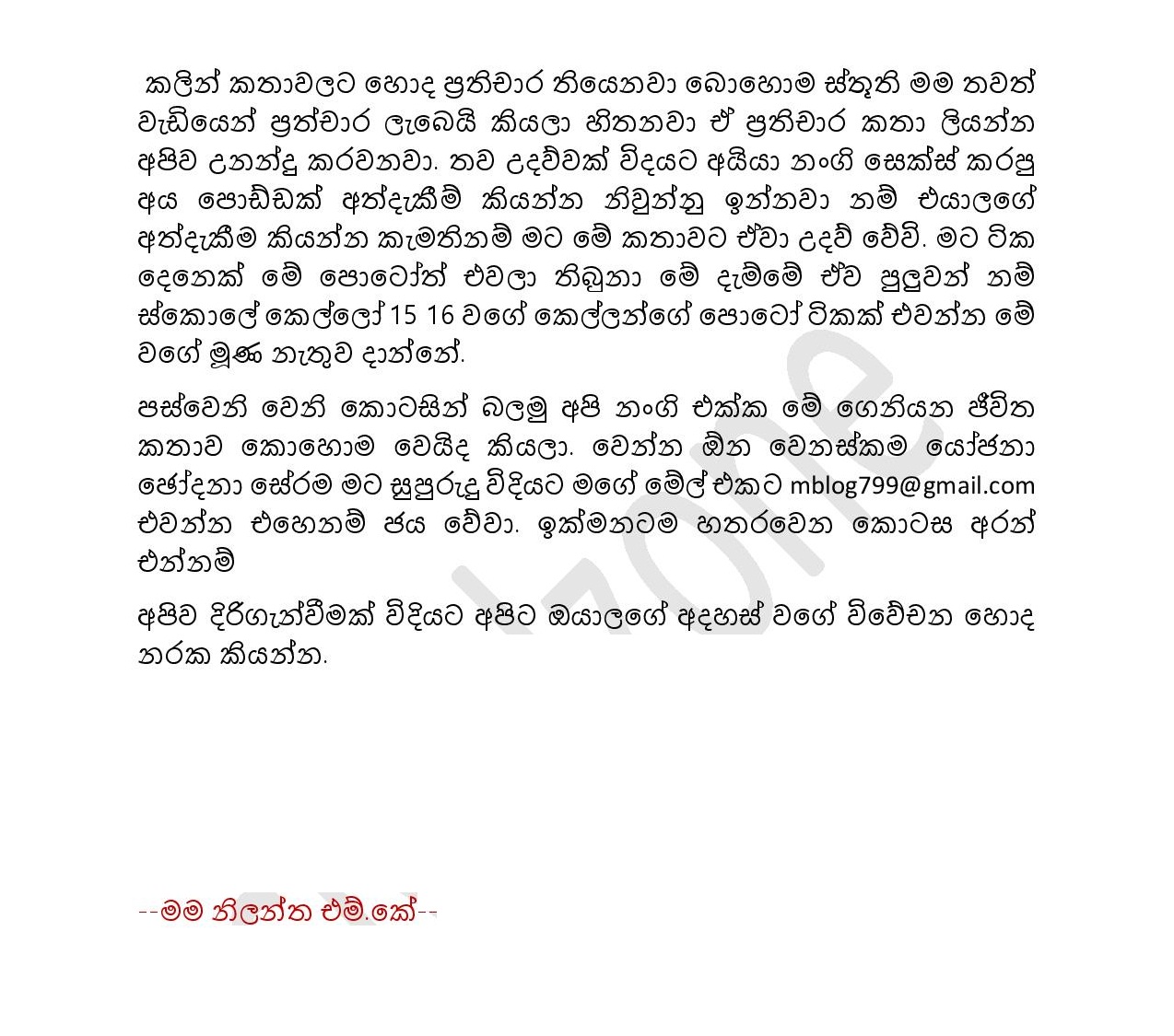Niwun+Sohoyuriya+04 page 010 walkatha9 Official සිංහල වල් කතා