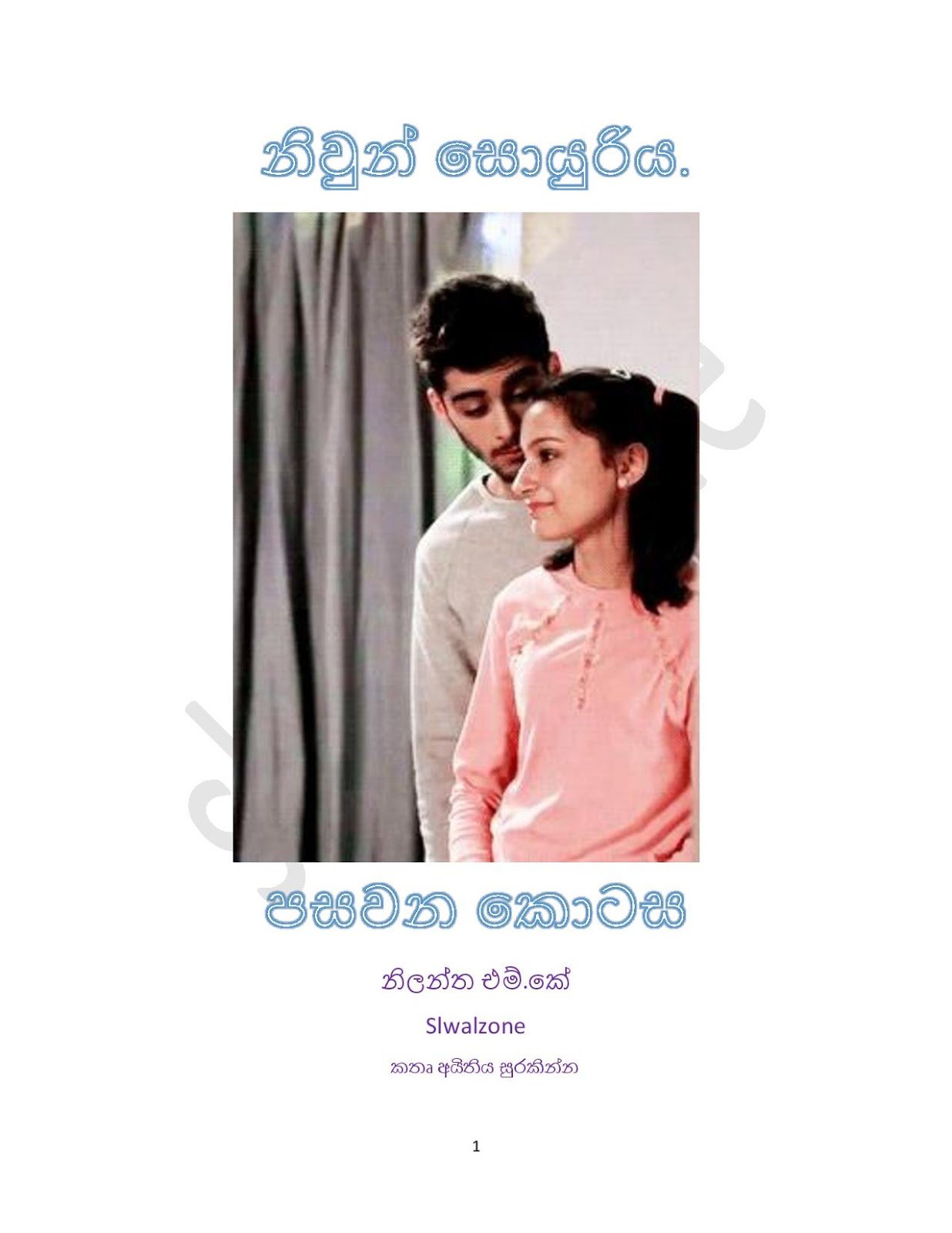 Niwun+Sohoyuriya+05 page 001 walkatha9 Official සිංහල වල් කතා