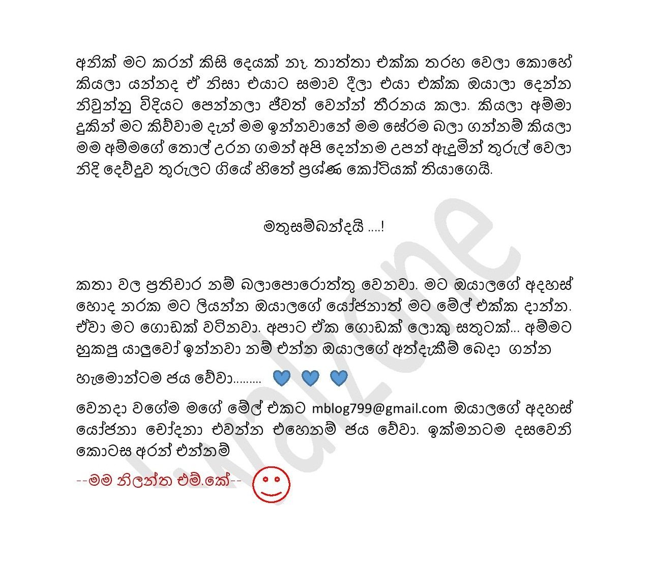 Niwun+Soyuriya+09 page 011 walkatha9 Official සිංහල වල් කතා