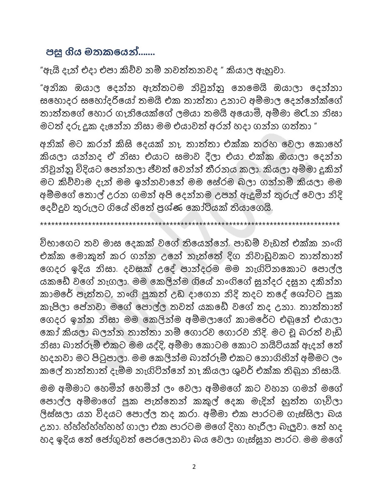 Niwun+Soyuriya+10 page 002 walkatha9 Official සිංහල වල් කතා