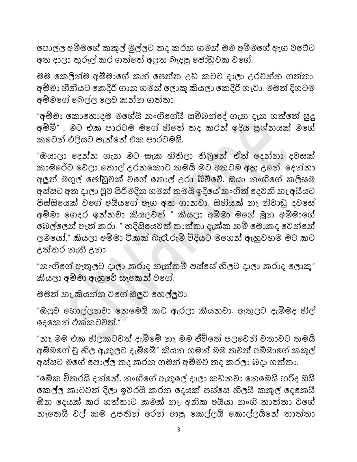 Niwun+Soyuriya+10 page 003 walkatha9 Official සිංහල වල් කතා