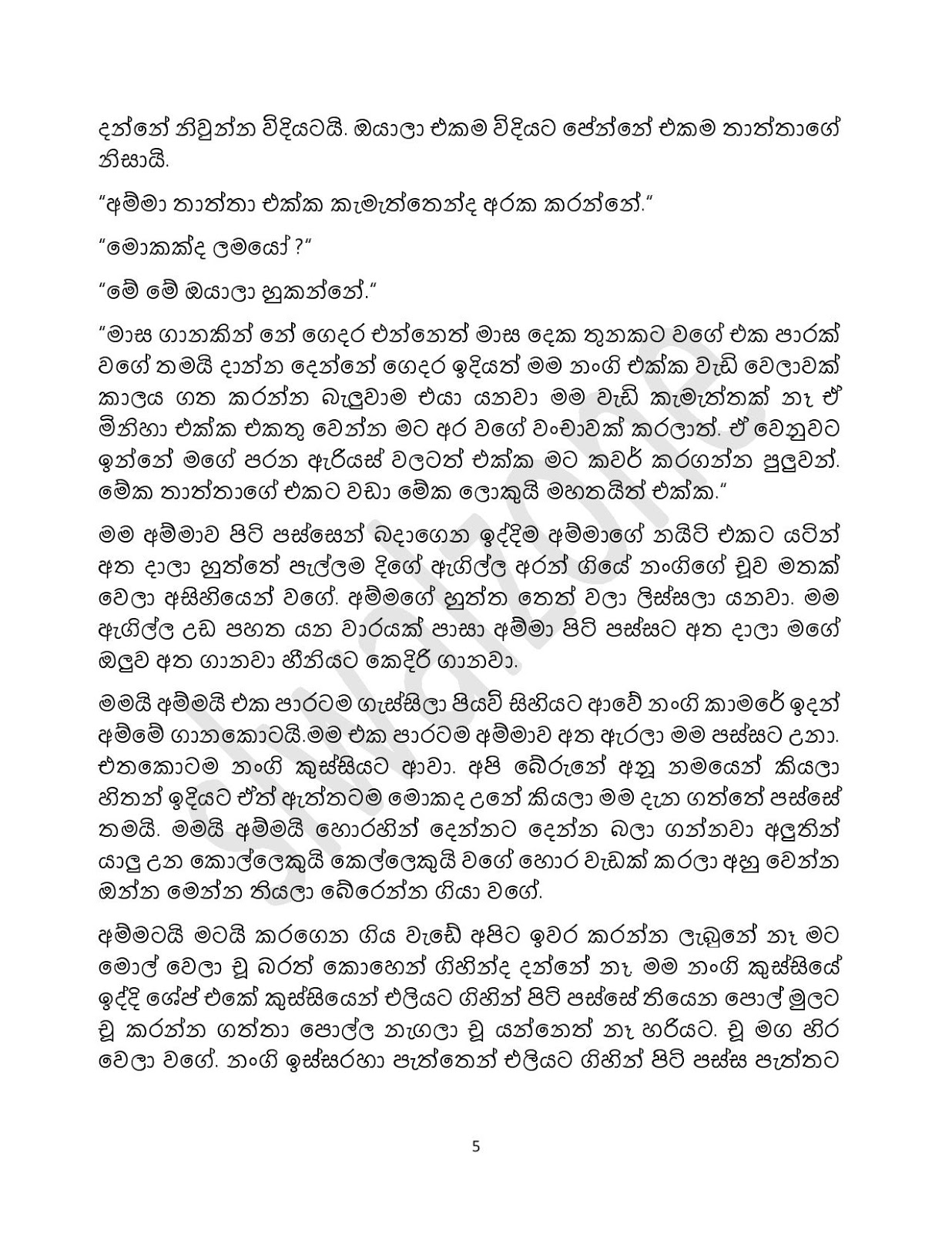 Niwun+Soyuriya+10 page 005 walkatha9 Official සිංහල වල් කතා