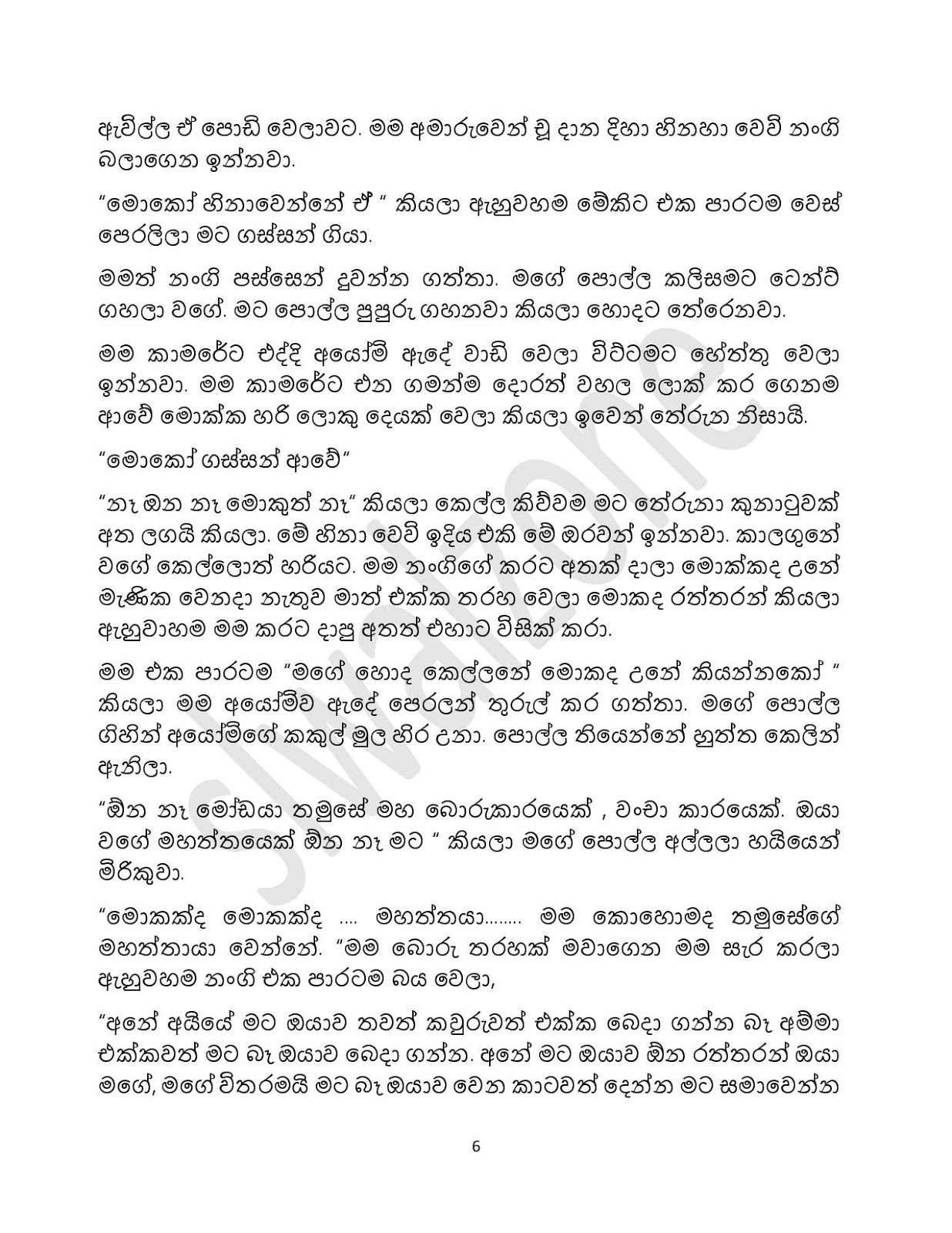 Niwun+Soyuriya+10 page 006 walkatha9 Official සිංහල වල් කතා