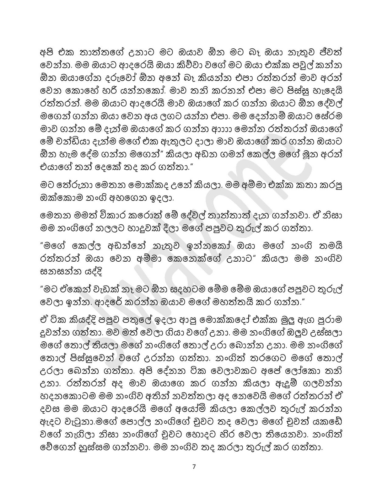 Niwun+Soyuriya+10 page 007 walkatha9 Official සිංහල වල් කතා