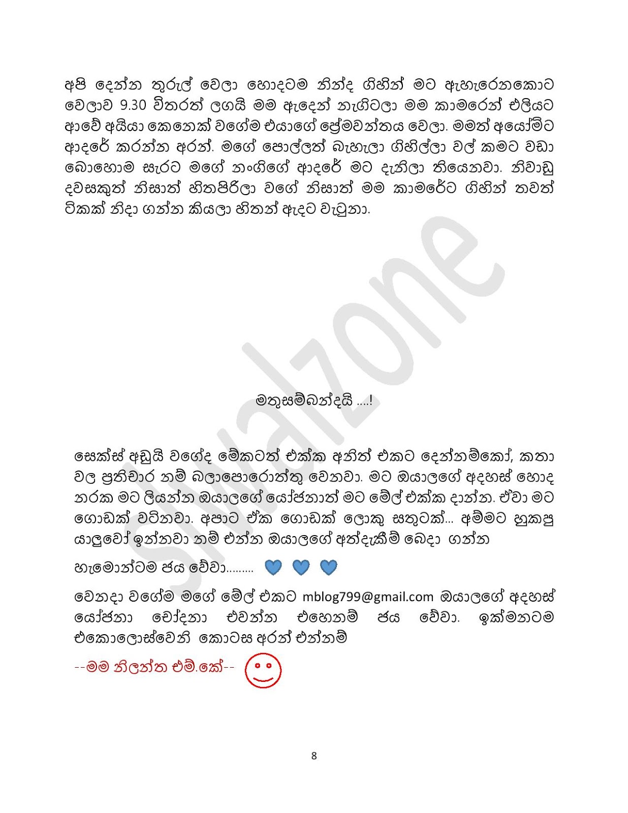 Niwun+Soyuriya+10 page 008 walkatha9 Official සිංහල වල් කතා
