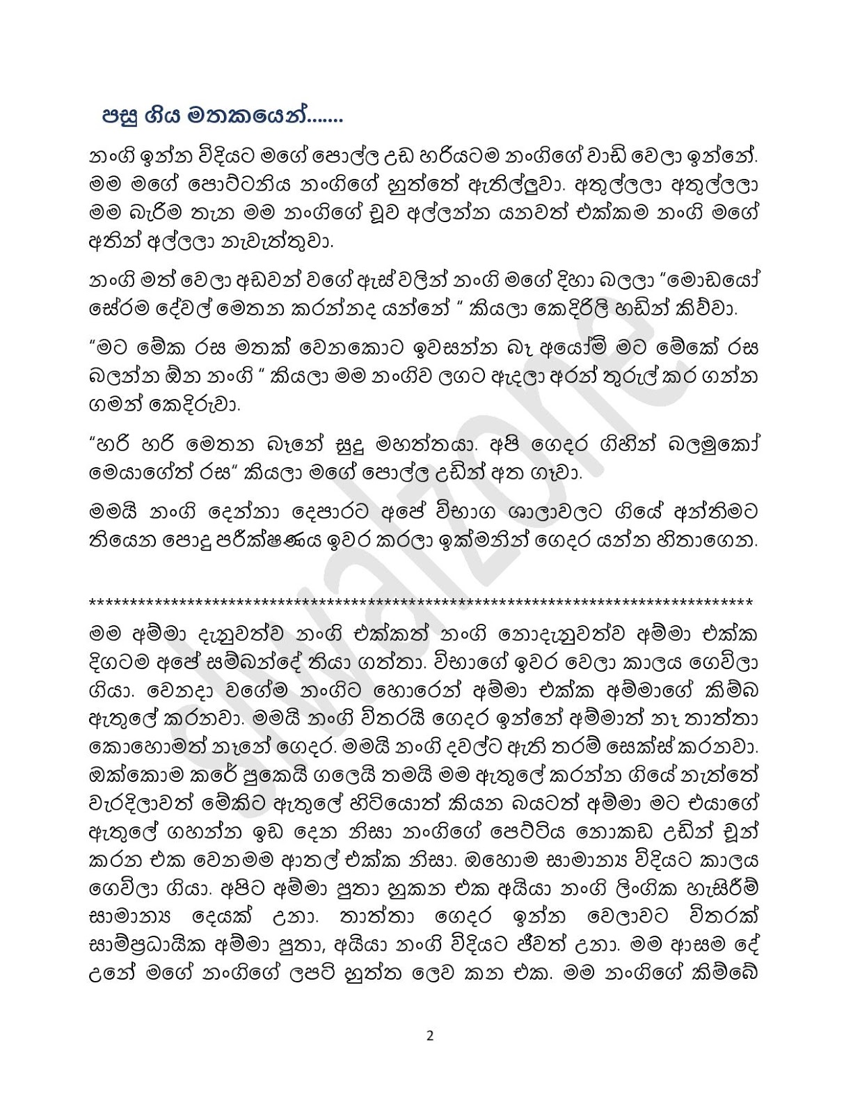 Niwun+Soyuriya+12 page 002 walkatha9 Official සිංහල වල් කතා