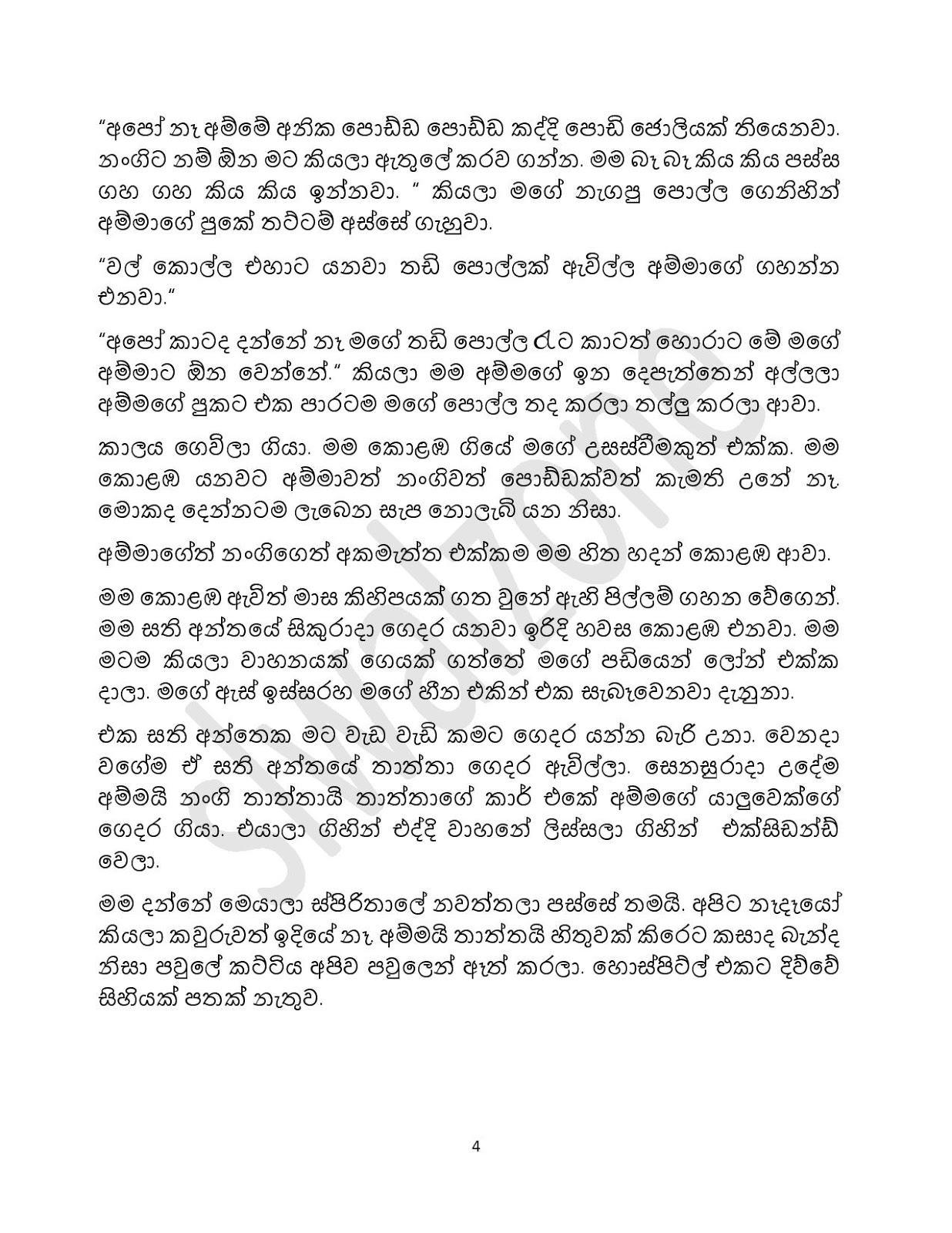 Niwun+Soyuriya+12 page 004 walkatha9 Official සිංහල වල් කතා