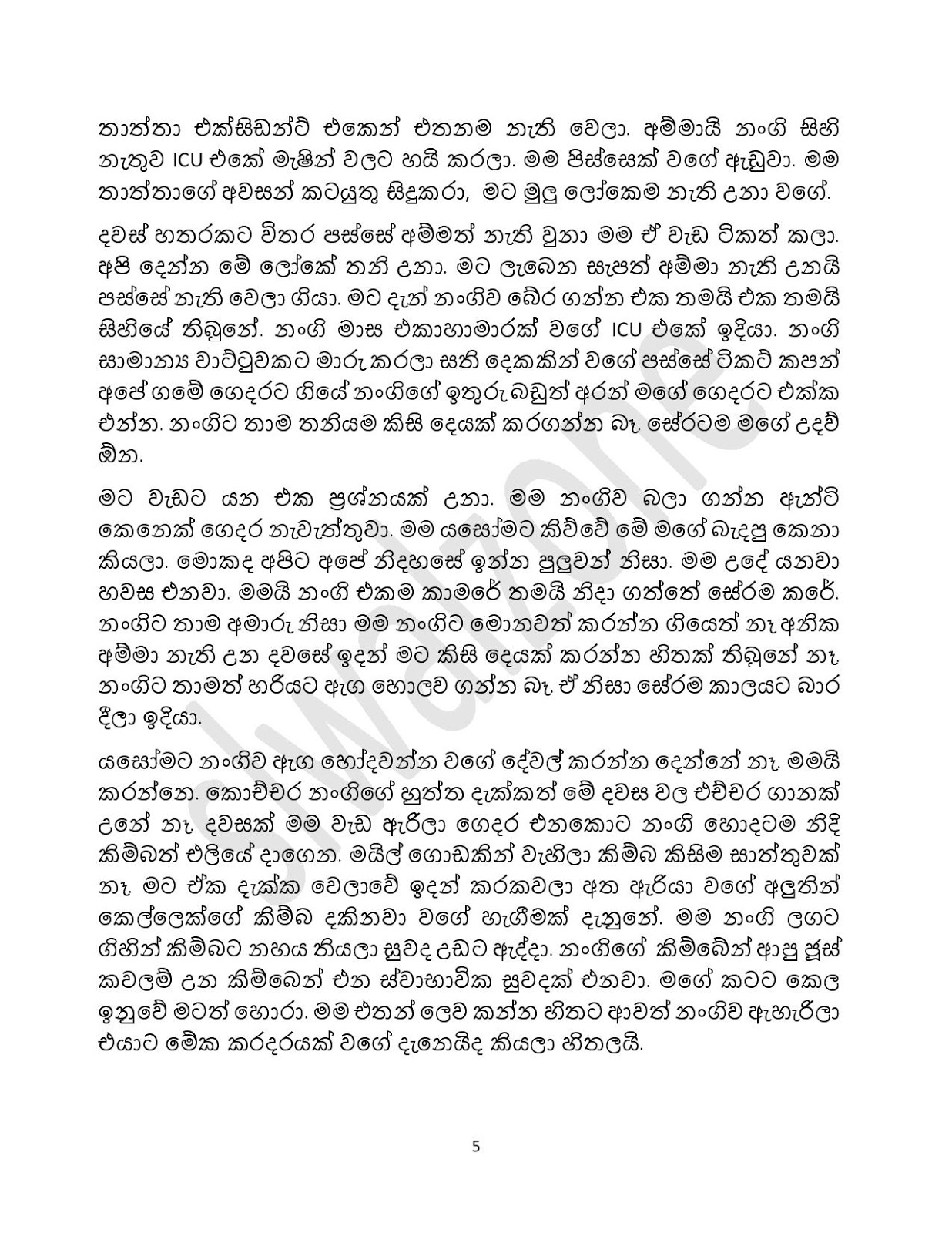 Niwun+Soyuriya+12 page 005 walkatha9 Official සිංහල වල් කතා
