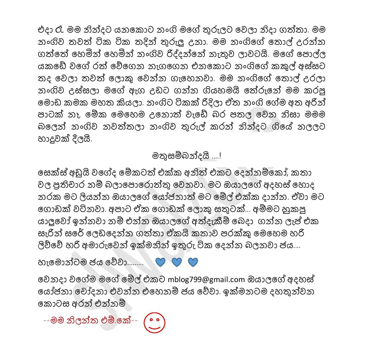 Niwun+Soyuriya+12 page 006 walkatha9 Official සිංහල වල් කතා