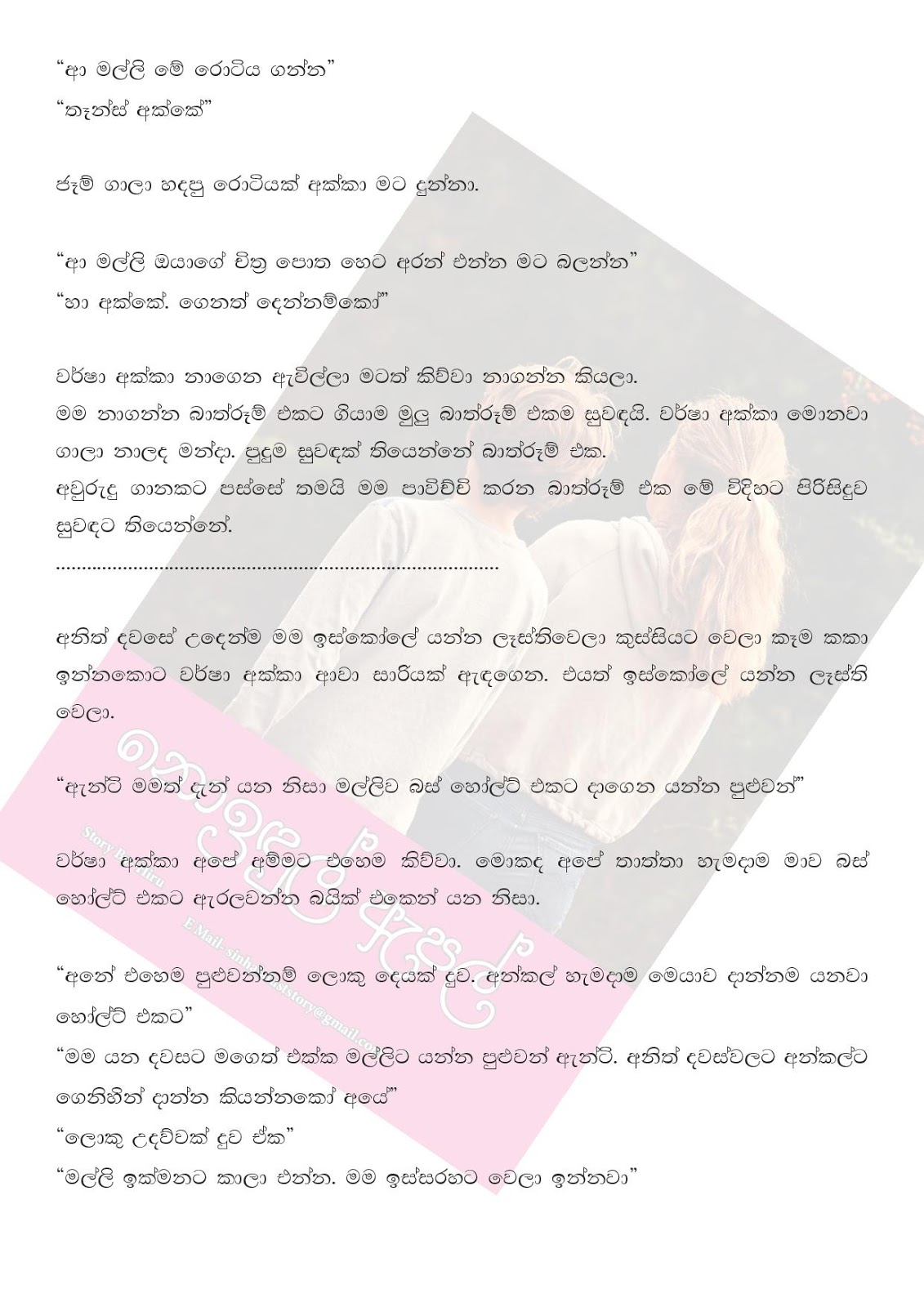 Noindul+Apple+01 page 010 walkatha9 Official සිංහල වල් කතා