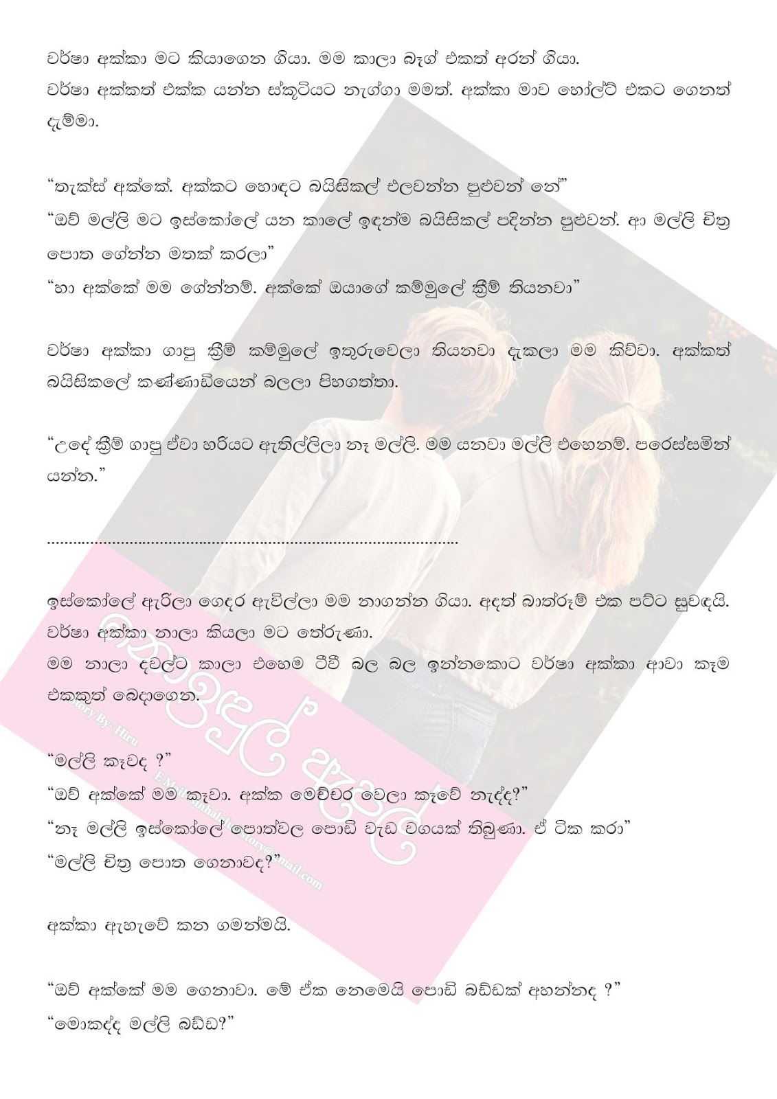 Noindul+Apple+01 page 011 walkatha9 Official සිංහල වල් කතා