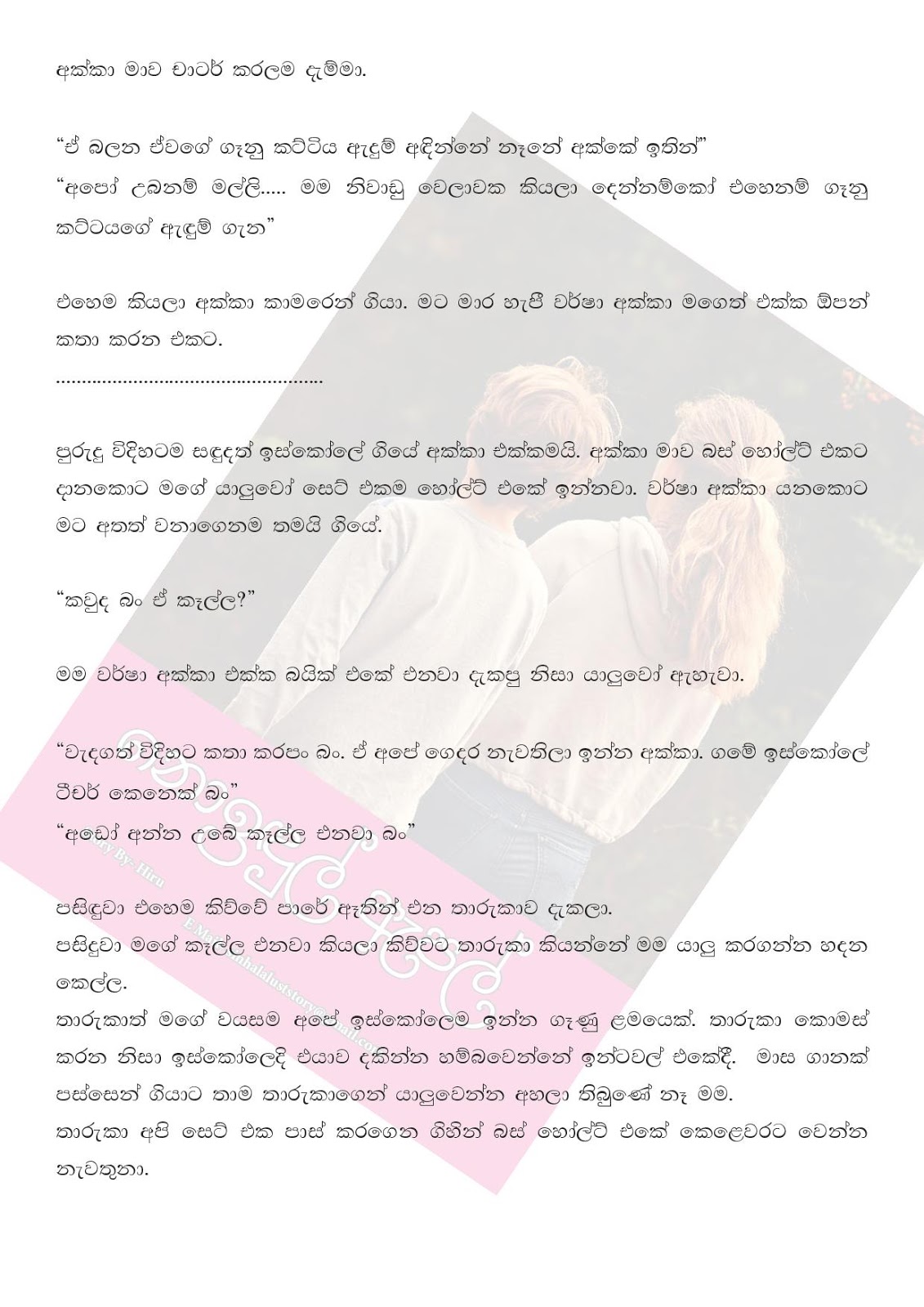 Noindul+Apple+01 page 015 walkatha9 Official සිංහල වල් කතා