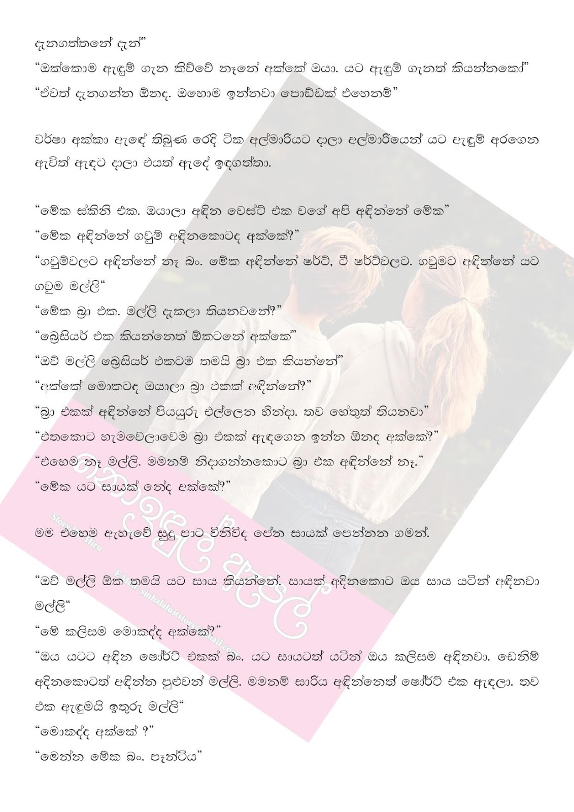 Noindul+Apple+01 page 022 walkatha9 Official සිංහල වල් කතා