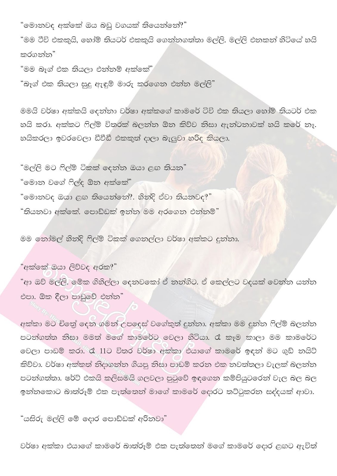 Noindul+Apple+01 page 024 walkatha9 Official සිංහල වල් කතා