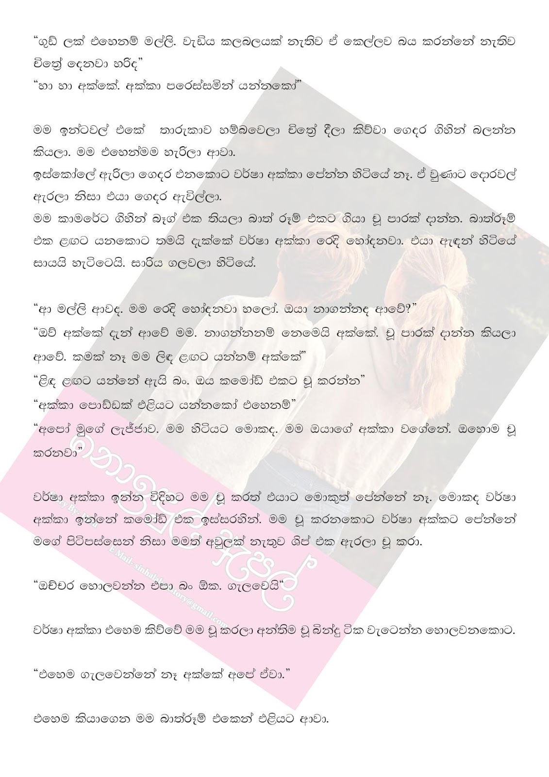 Noindul+Apple+01 page 030 walkatha9 Official සිංහල වල් කතා