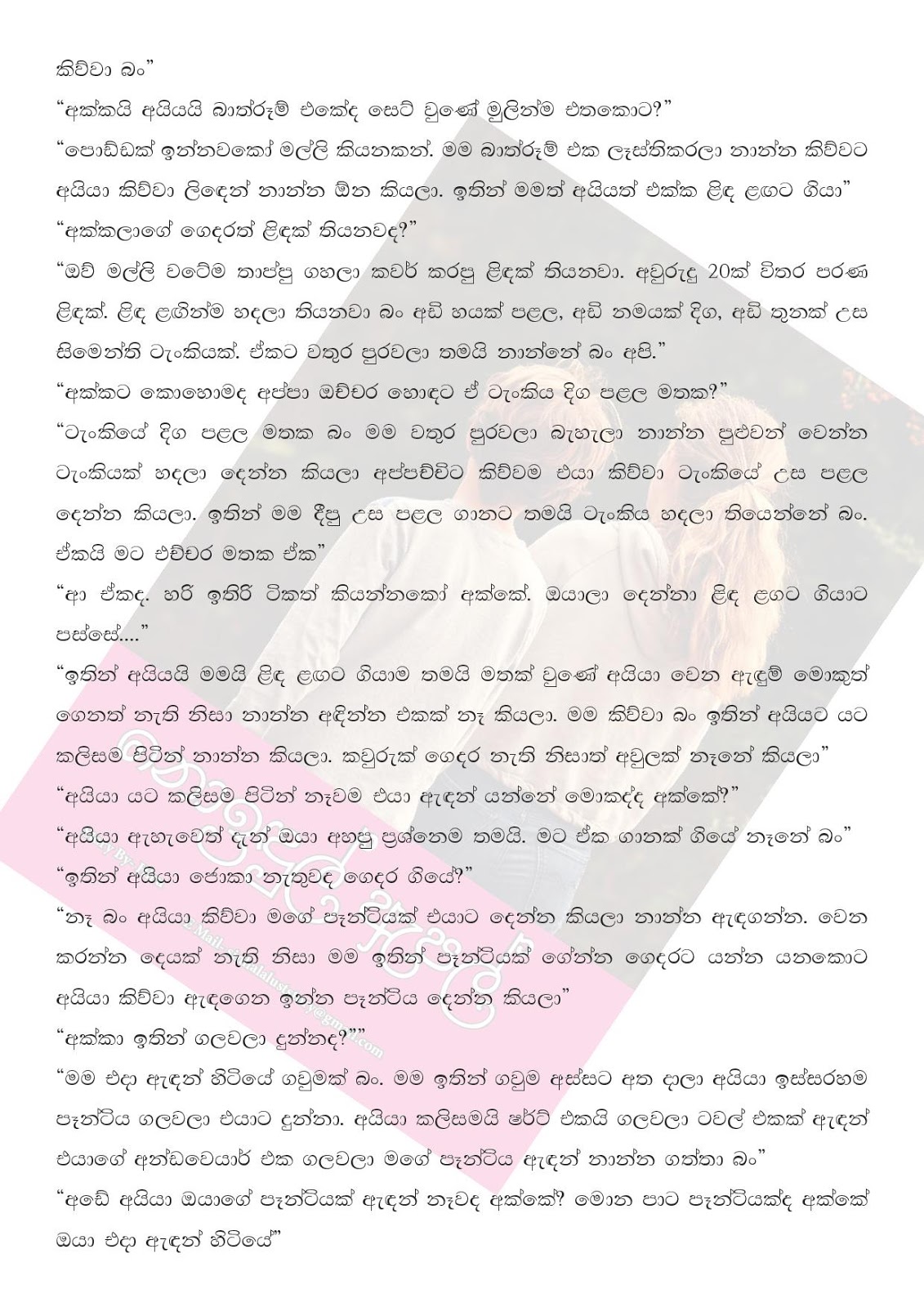Noindul+Apple+01 page 037 walkatha9 Official සිංහල වල් කතා