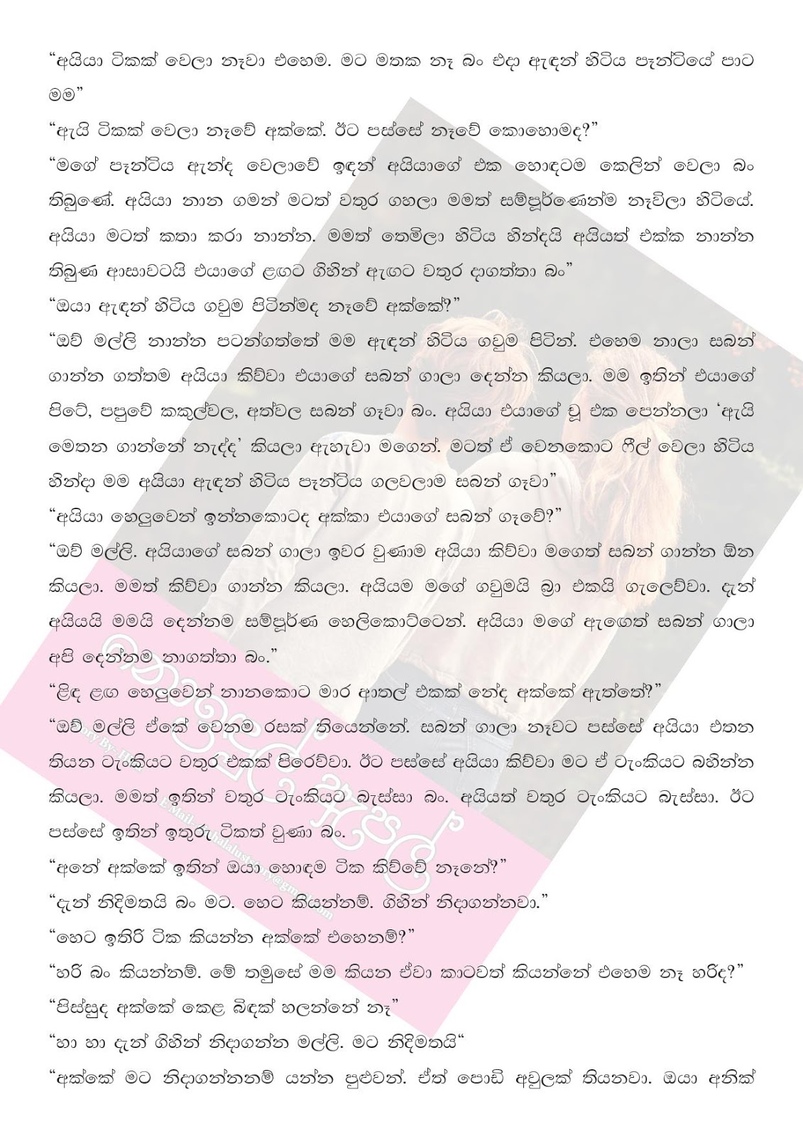 Noindul+Apple+01 page 038 walkatha9 Official සිංහල වල් කතා