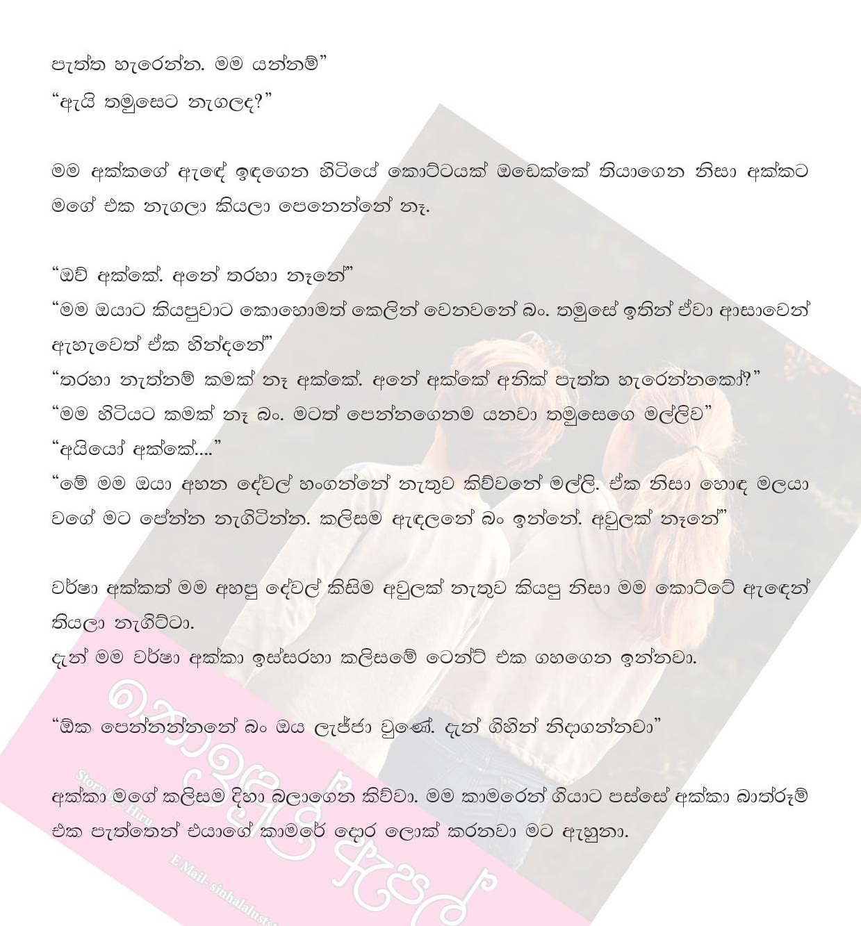 Noindul+Apple+01 page 039 walkatha9 Official සිංහල වල් කතා
