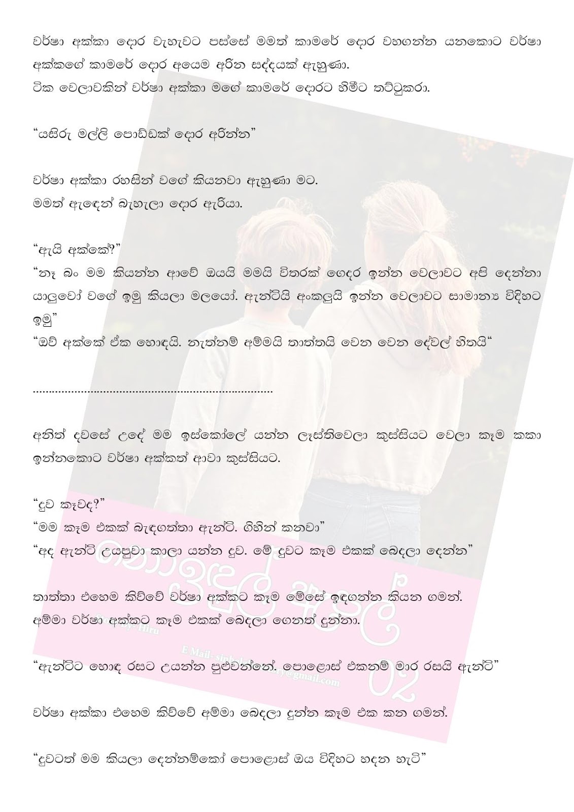 Noindul+Apple+02 page 003 walkatha9 Official සිංහල වල් කතා