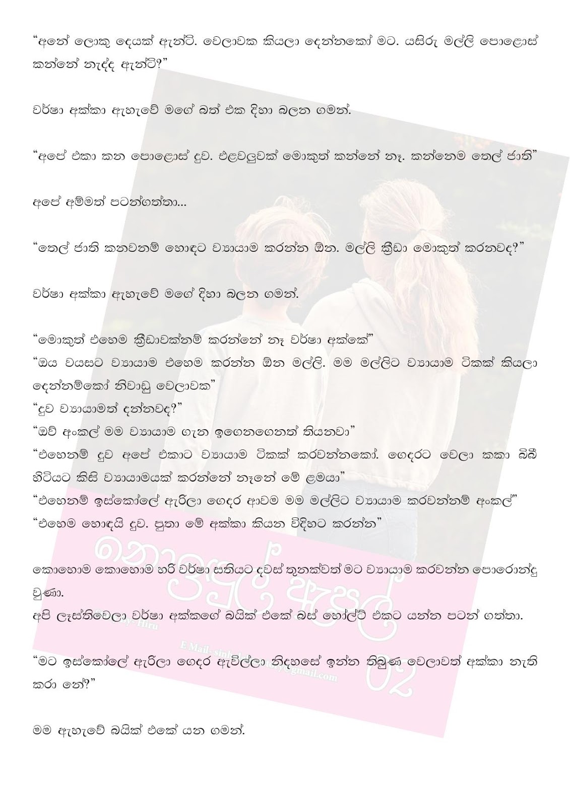 Noindul+Apple+02 page 004 walkatha9 Official සිංහල වල් කතා