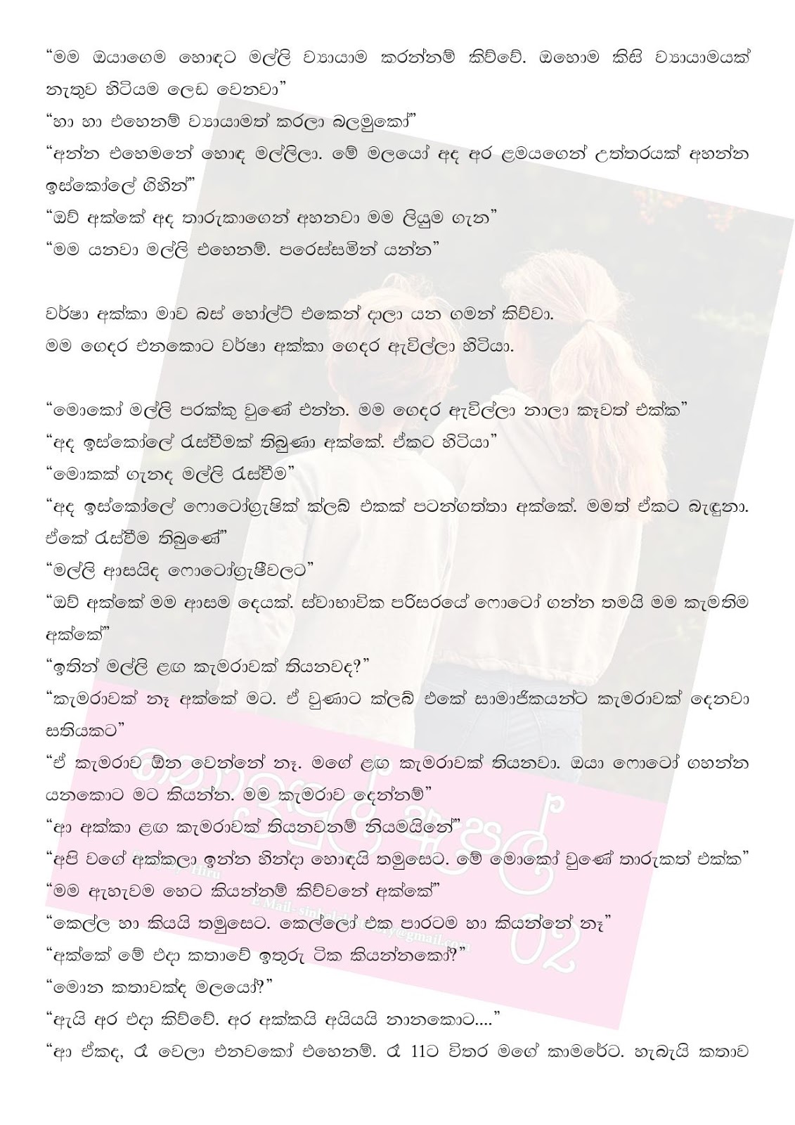 Noindul+Apple+02 page 005 walkatha9 Official සිංහල වල් කතා