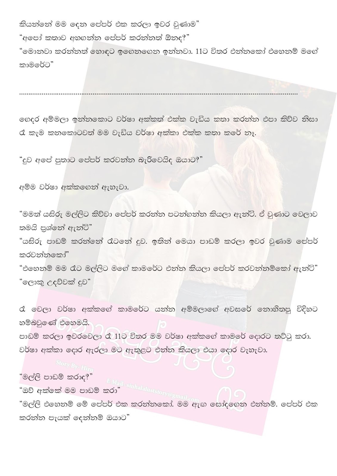 Noindul+Apple+02 page 006 walkatha9 Official සිංහල වල් කතා