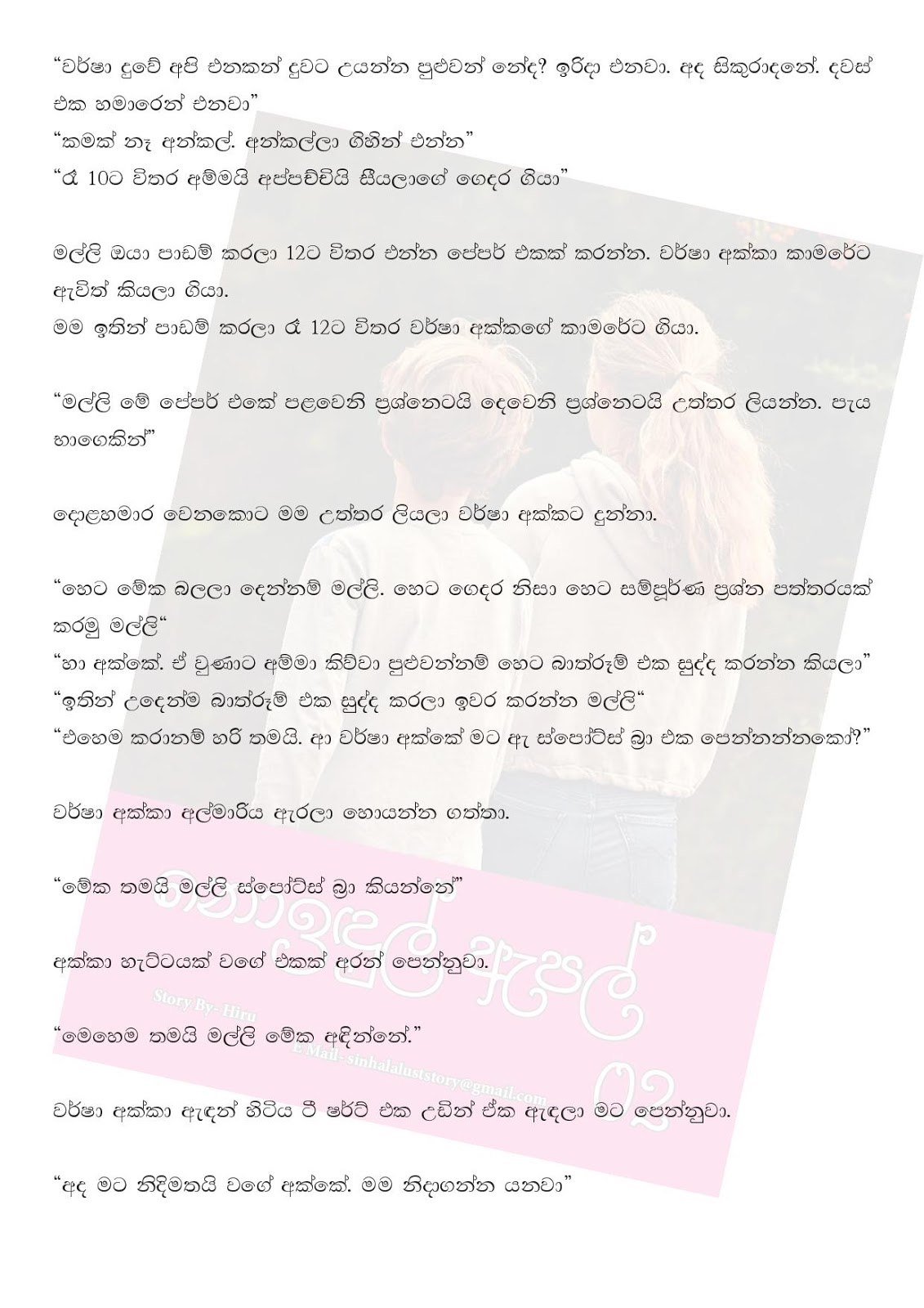Noindul+Apple+02 page 014 walkatha9 Official සිංහල වල් කතා