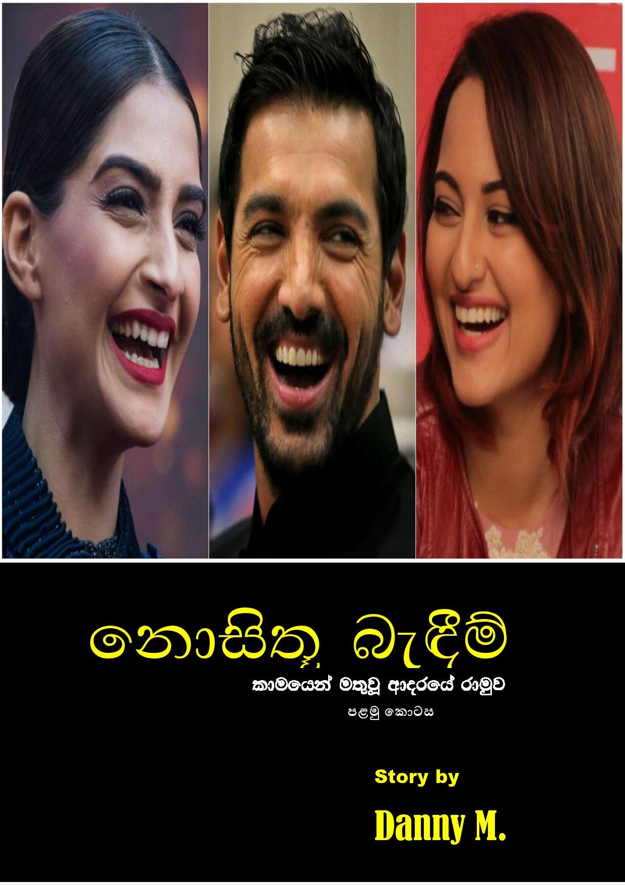 Nosithu+Bandim+01 page 001 walkatha9 Official සිංහල වල් කතා