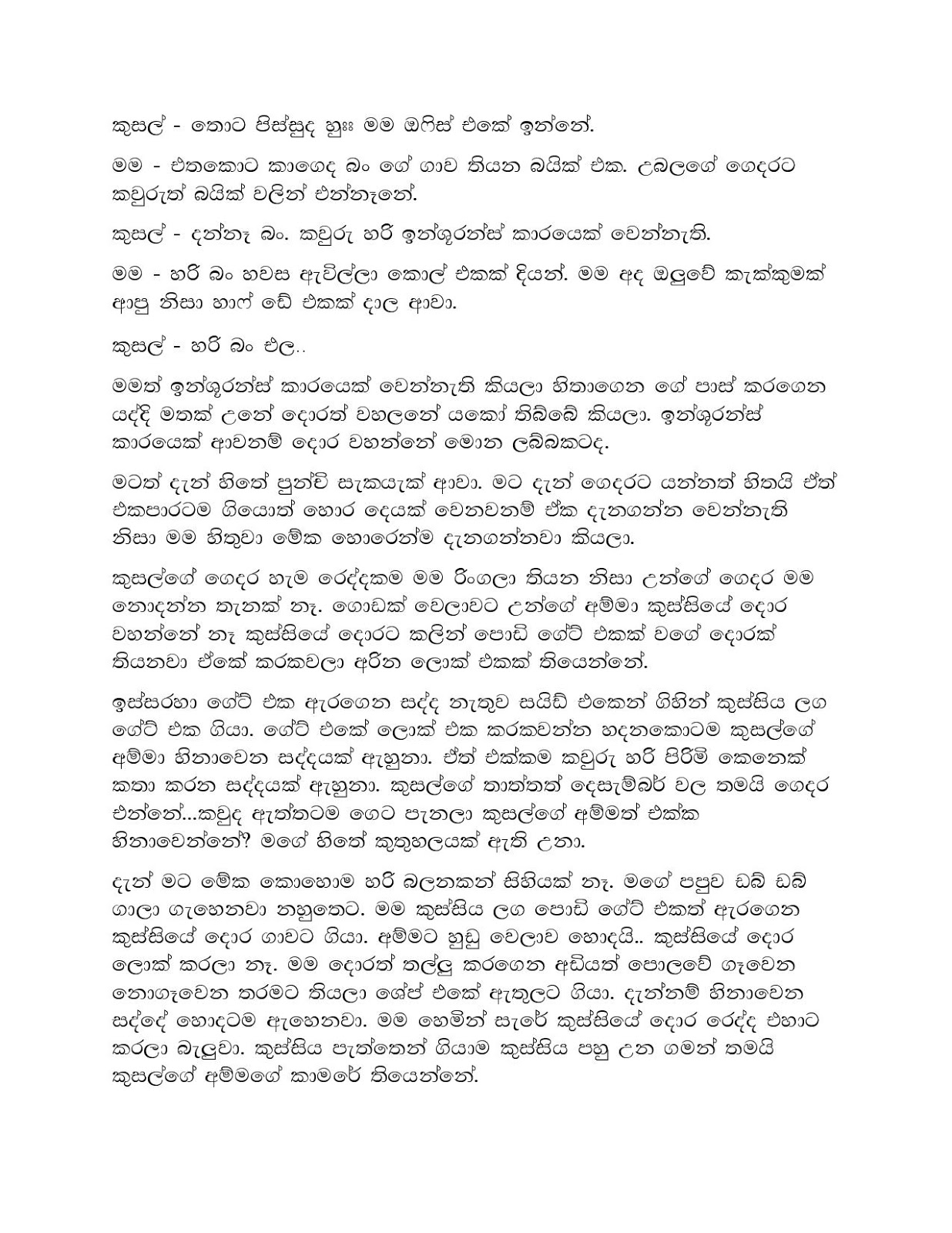 Nosithu+De+01 page 003 walkatha9 Official සිංහල වල් කතා