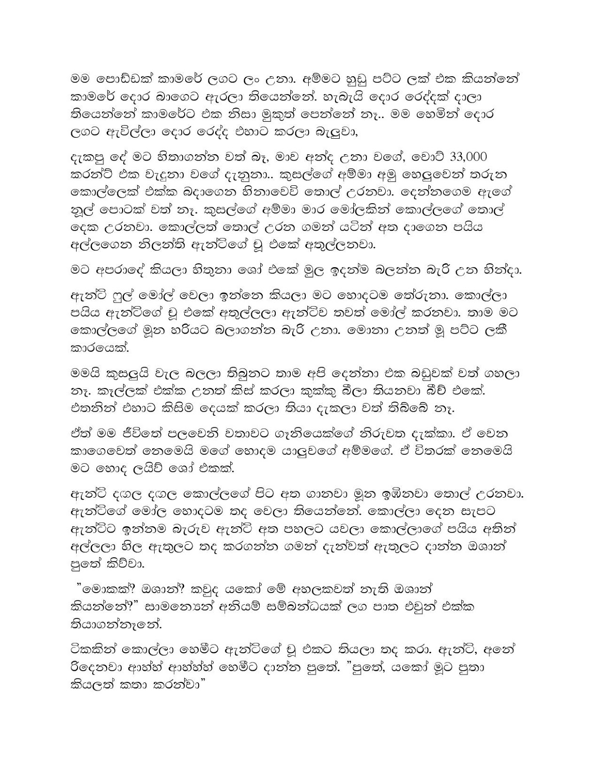 Nosithu+De+01 page 004 walkatha9 Official සිංහල වල් කතා