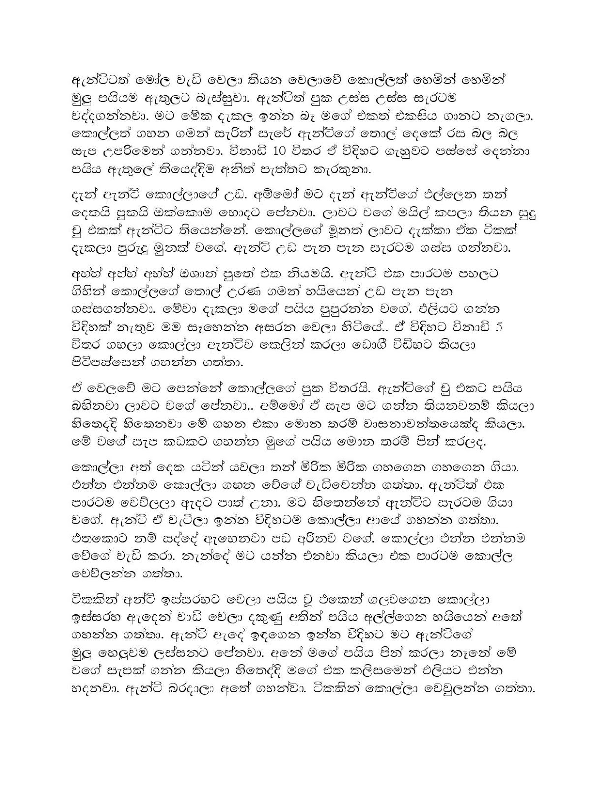 Nosithu+De+01 page 005 walkatha9 Official සිංහල වල් කතා