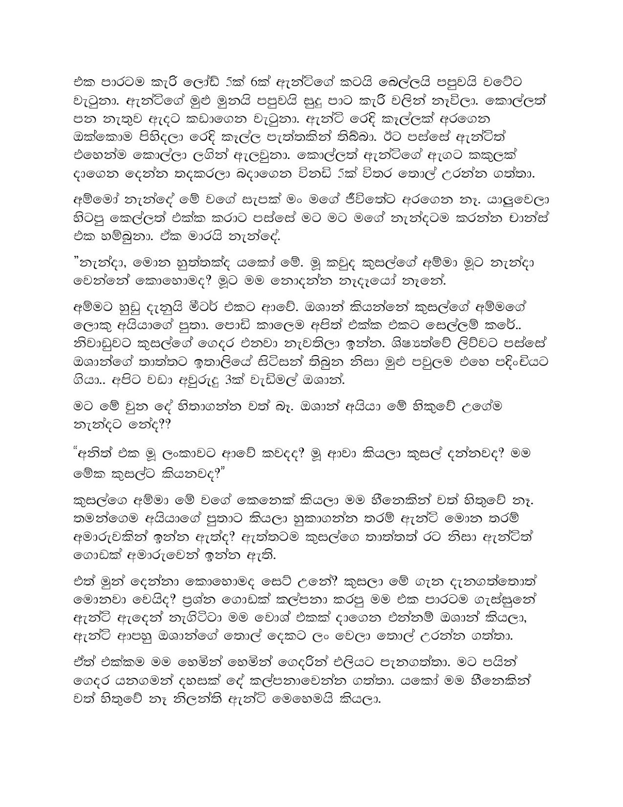 Nosithu+De+01 page 006 walkatha9 Official සිංහල වල් කතා
