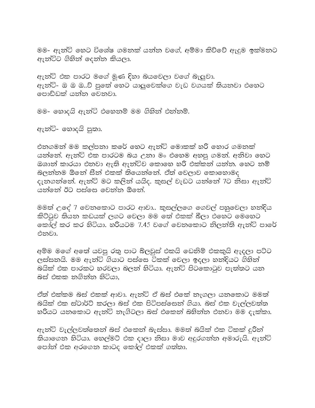 Nosithu+De+02 page 003 walkatha9 Official සිංහල වල් කතා