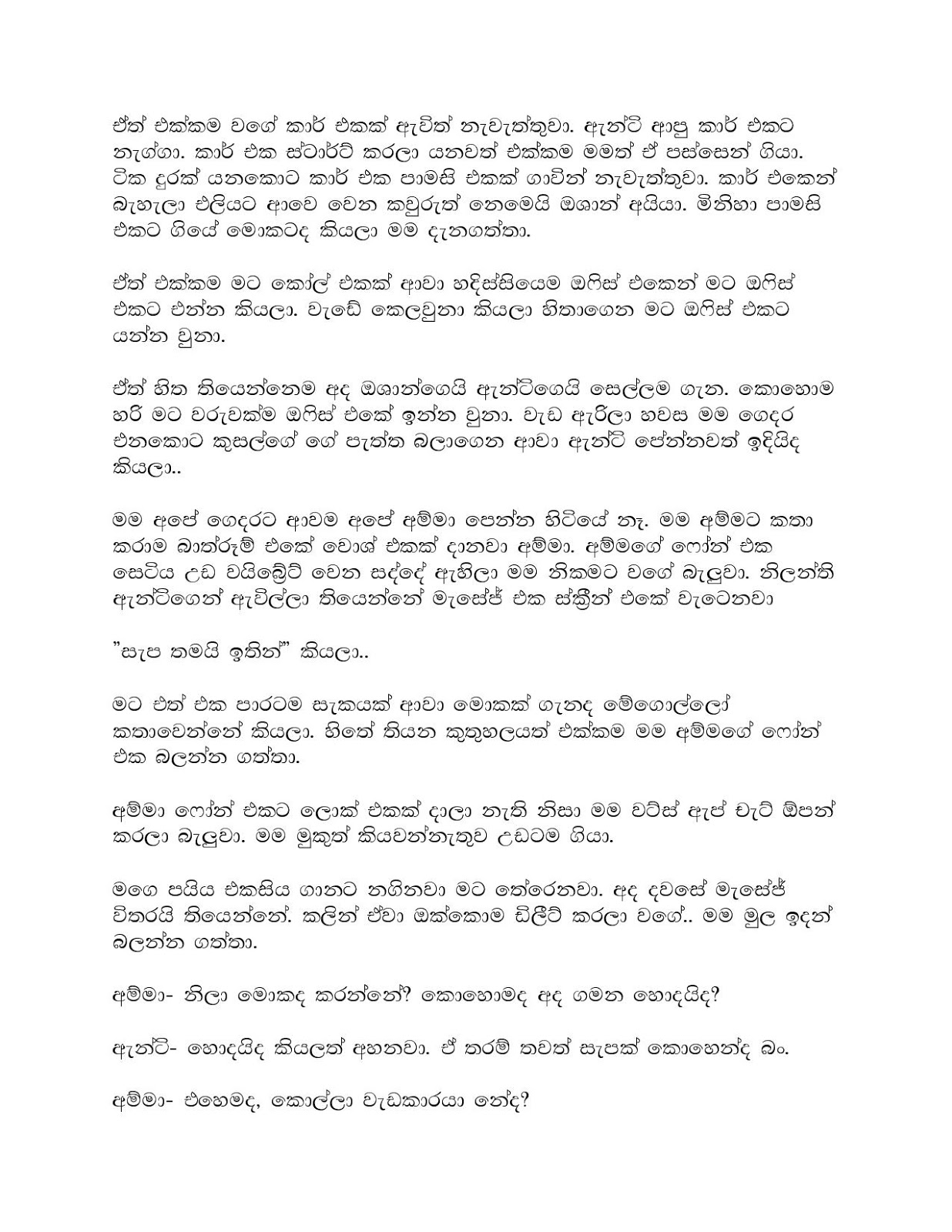 Nosithu+De+02 page 004 walkatha9 Official සිංහල වල් කතා