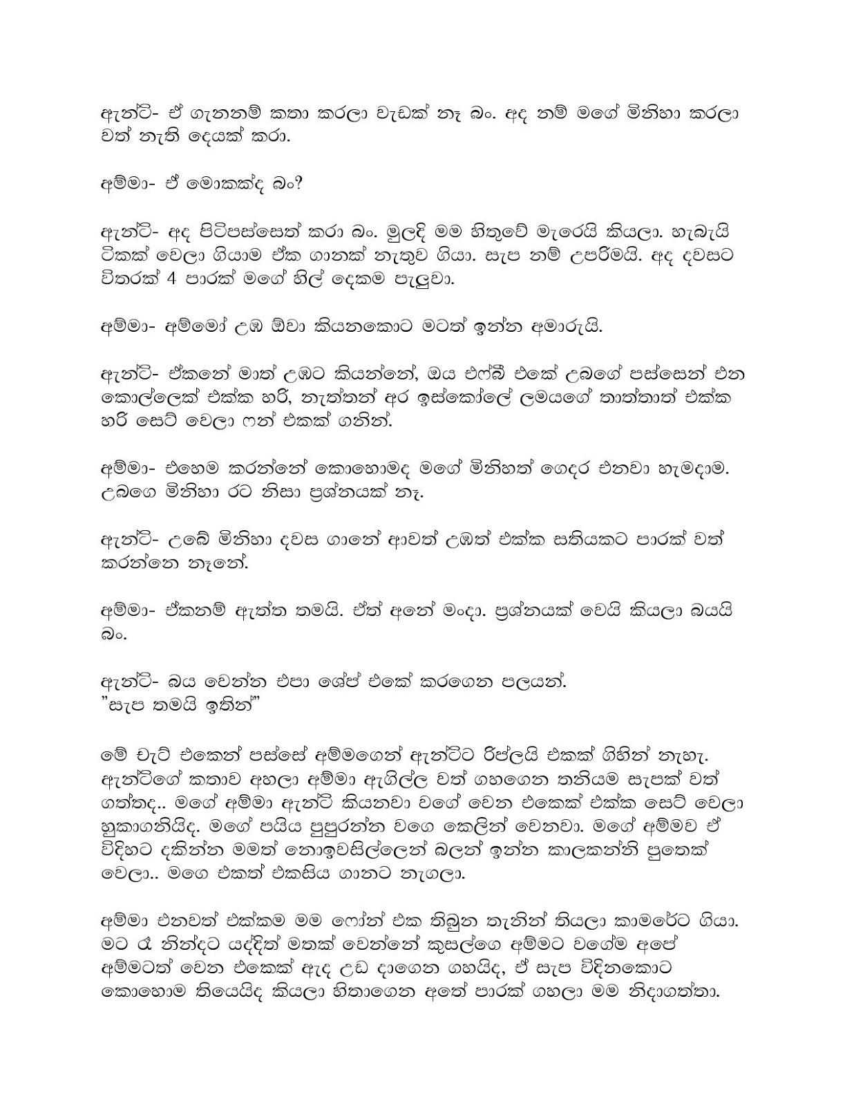 Nosithu+De+02 page 005 walkatha9 Official සිංහල වල් කතා