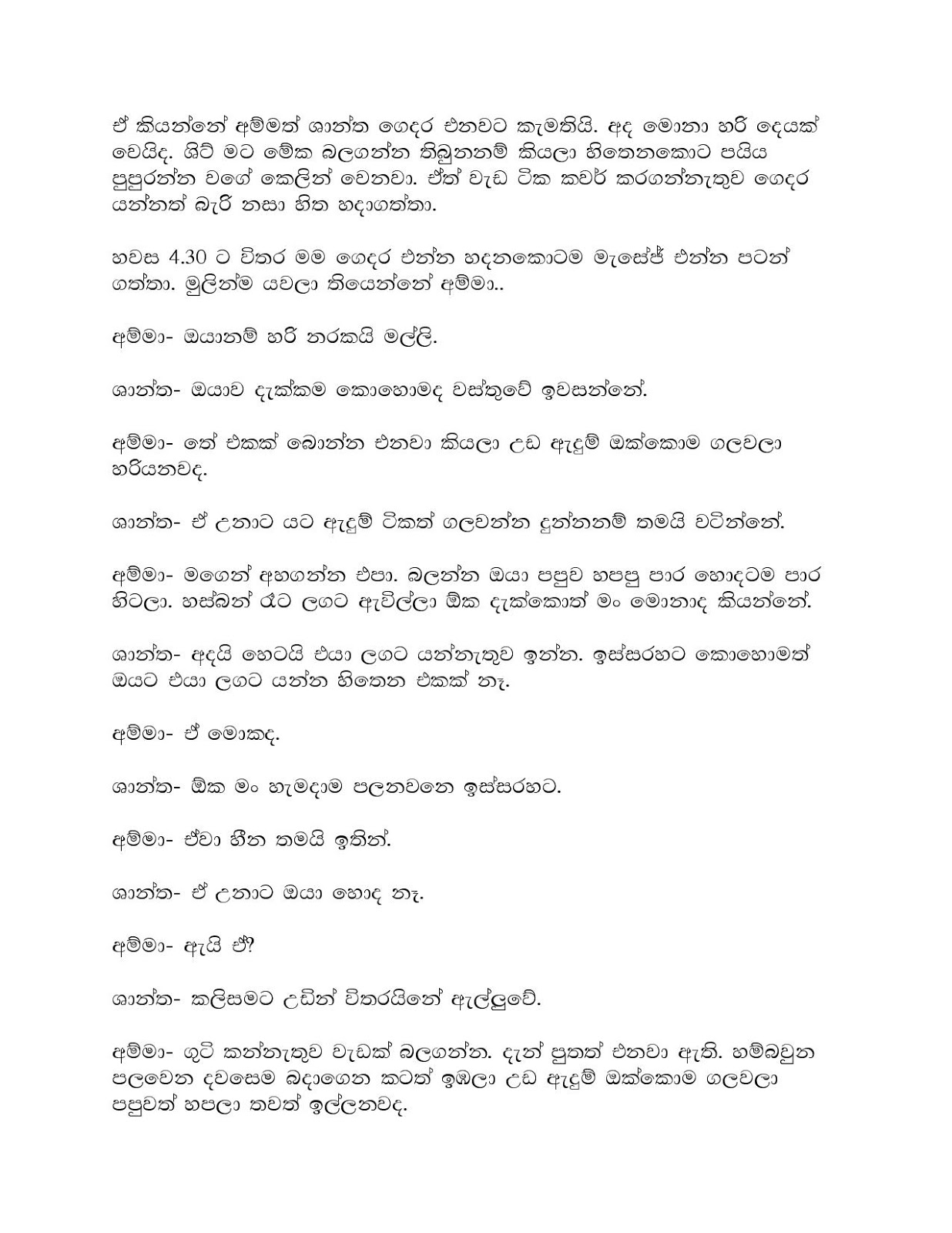 Nosithu+De+02 page 009 walkatha9 Official සිංහල වල් කතා
