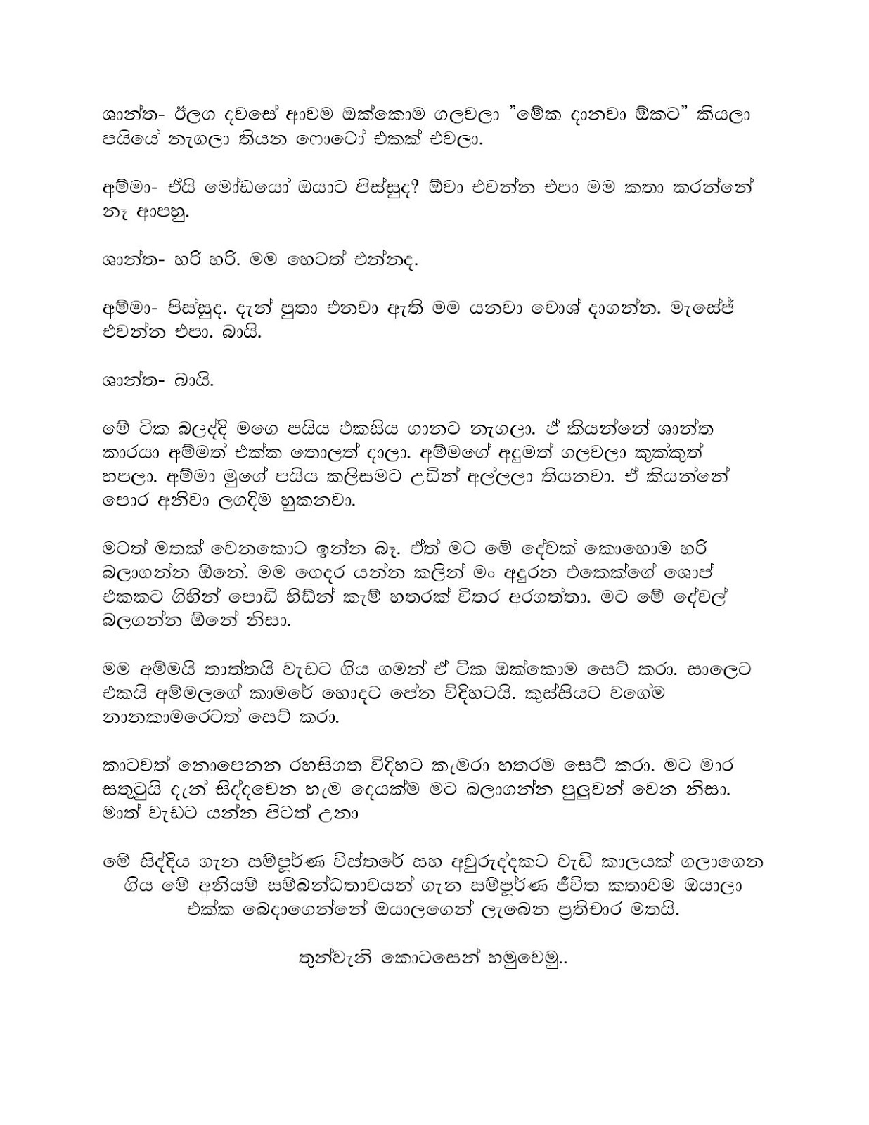 Nosithu+De+02 page 010 walkatha9 Official සිංහල වල් කතා