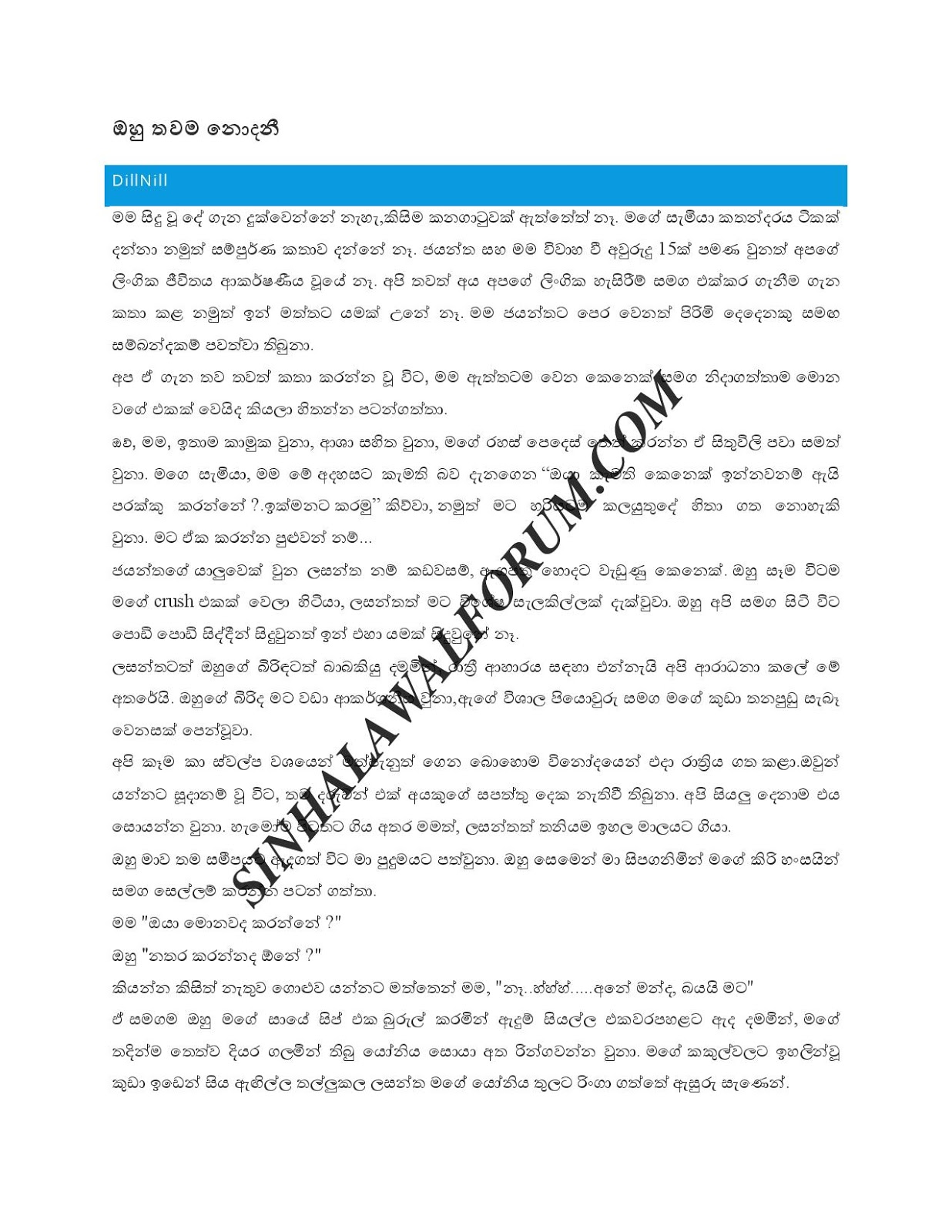 OHU+THAWAMA+NODANI page 001 walkatha9 Official සිංහල වල් කතා