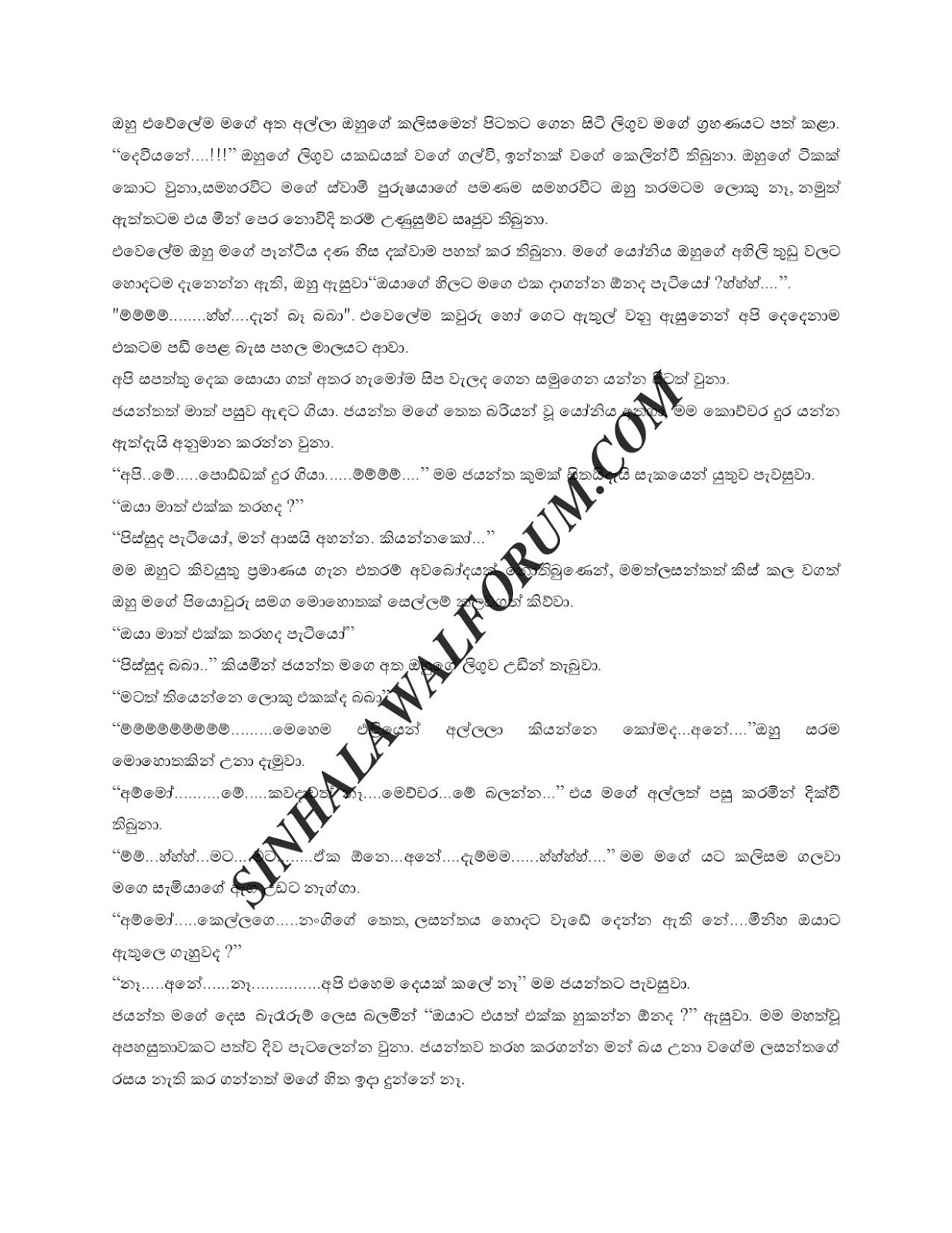 OHU+THAWAMA+NODANI page 002 walkatha9 Official සිංහල වල් කතා
