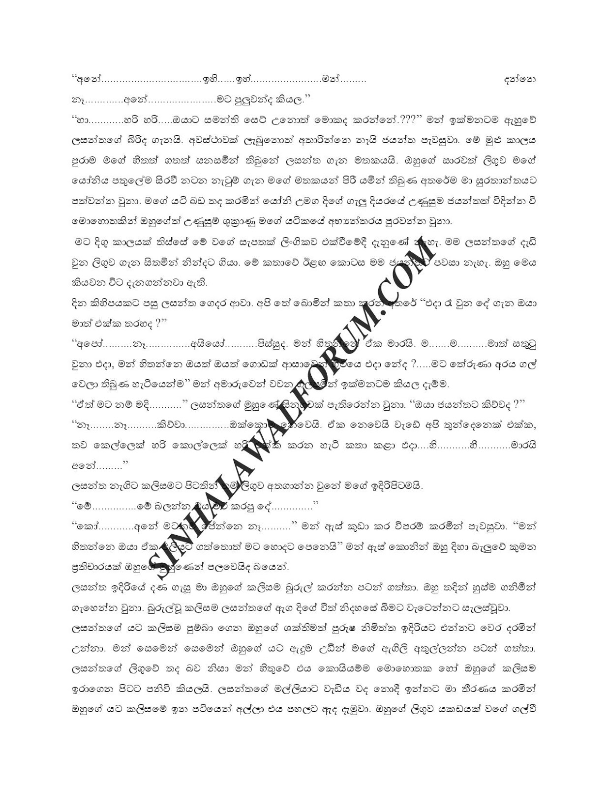 OHU+THAWAMA+NODANI page 003 walkatha9 Official සිංහල වල් කතා